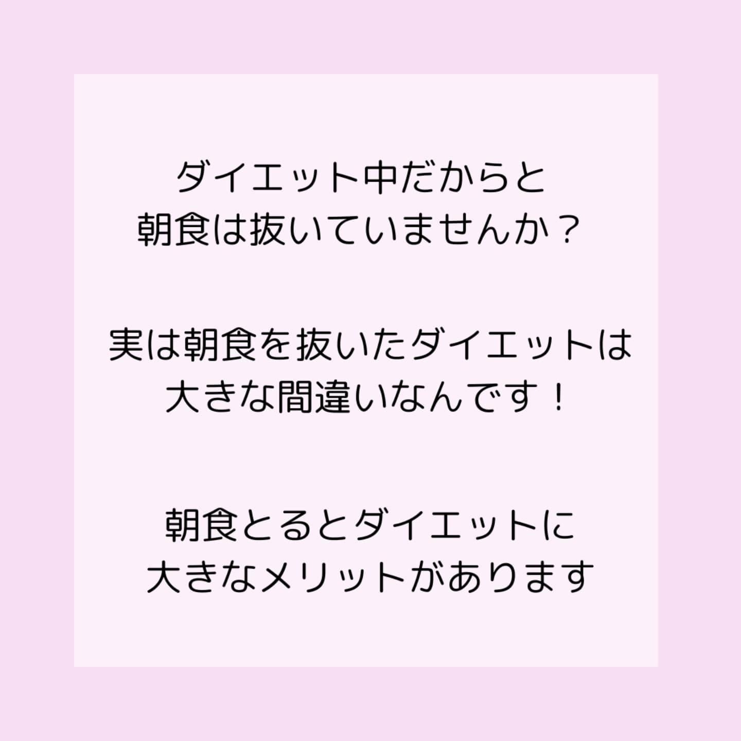 朝食は『1日の最初の燃料』と言えるので