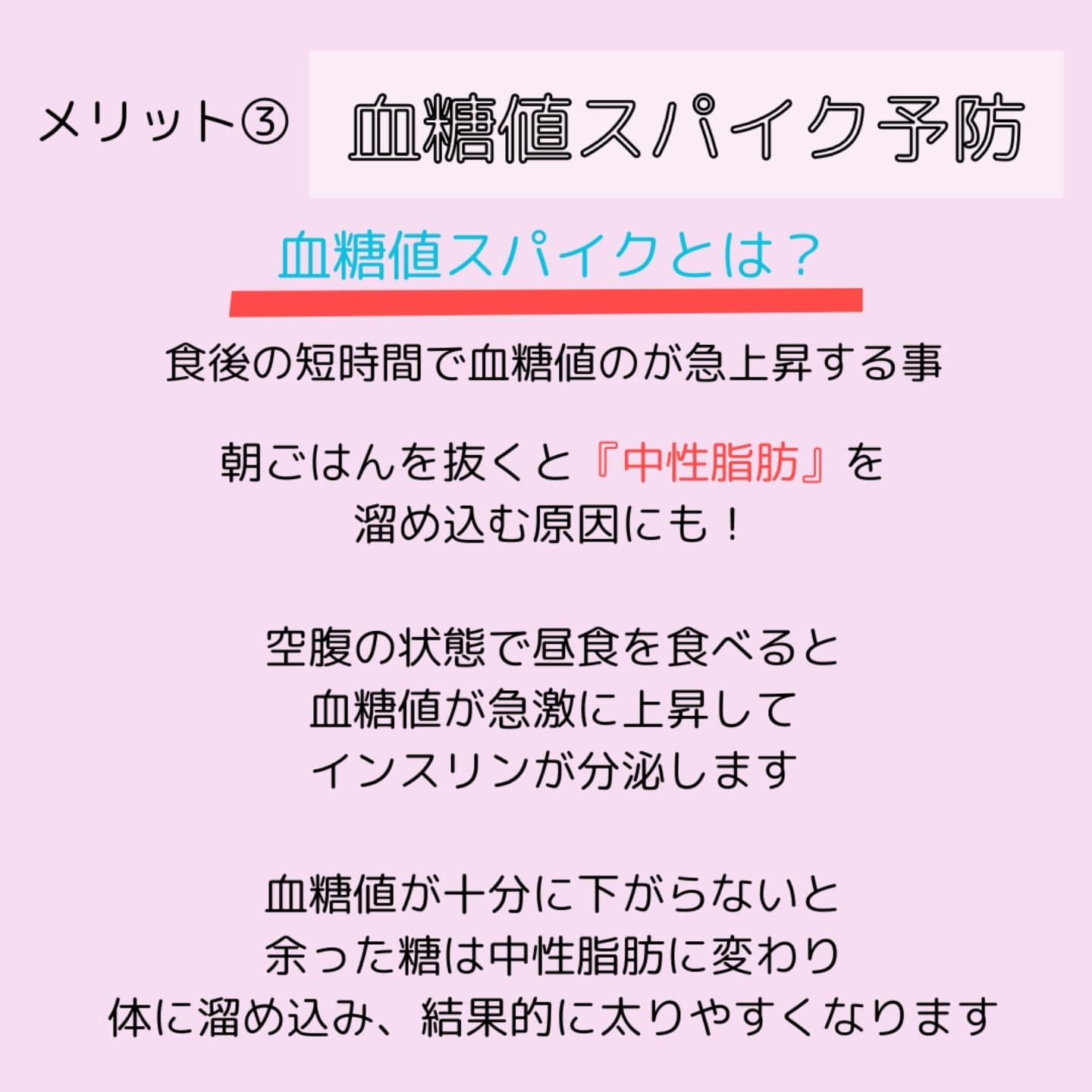 朝食は『1日の最初の燃料』と言えるので