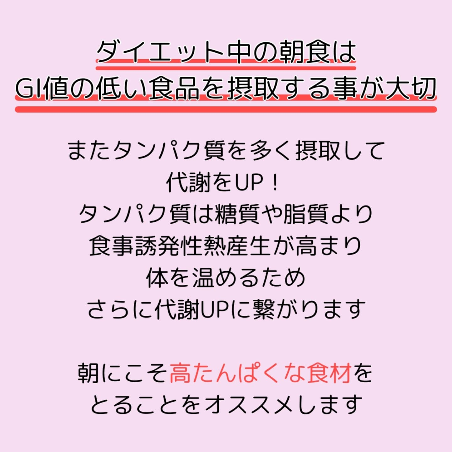 朝食は『1日の最初の燃料』と言えるので