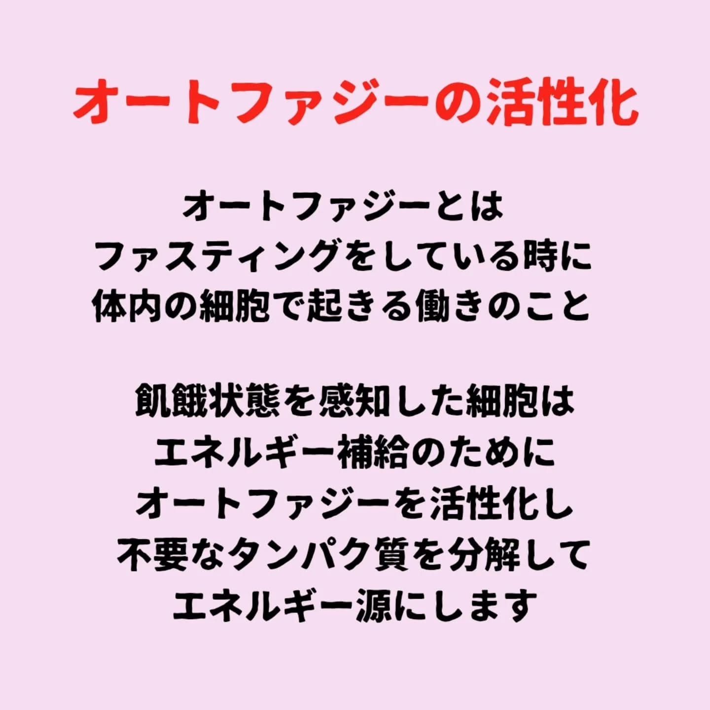 ファスティングは、ダイエット効果や血糖値の安定