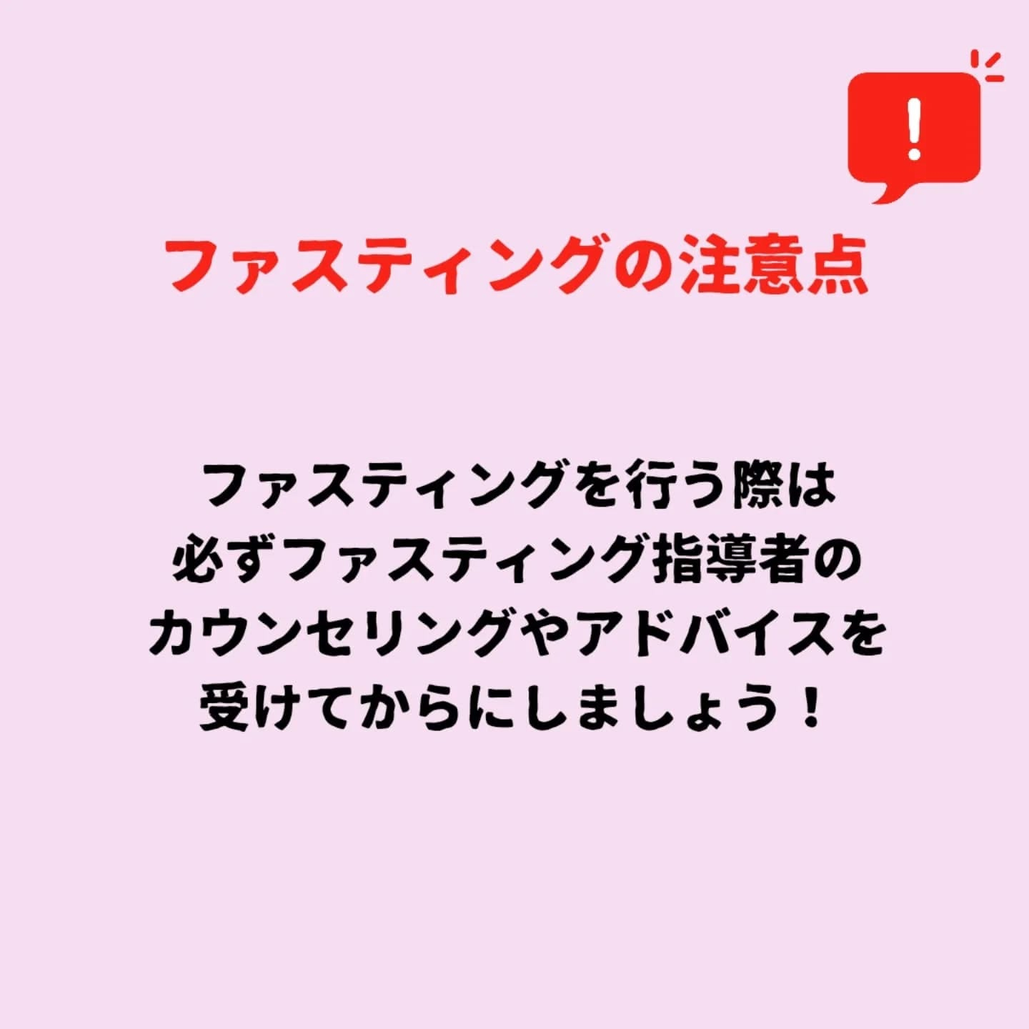 ファスティングは、ダイエット効果や血糖値の安定