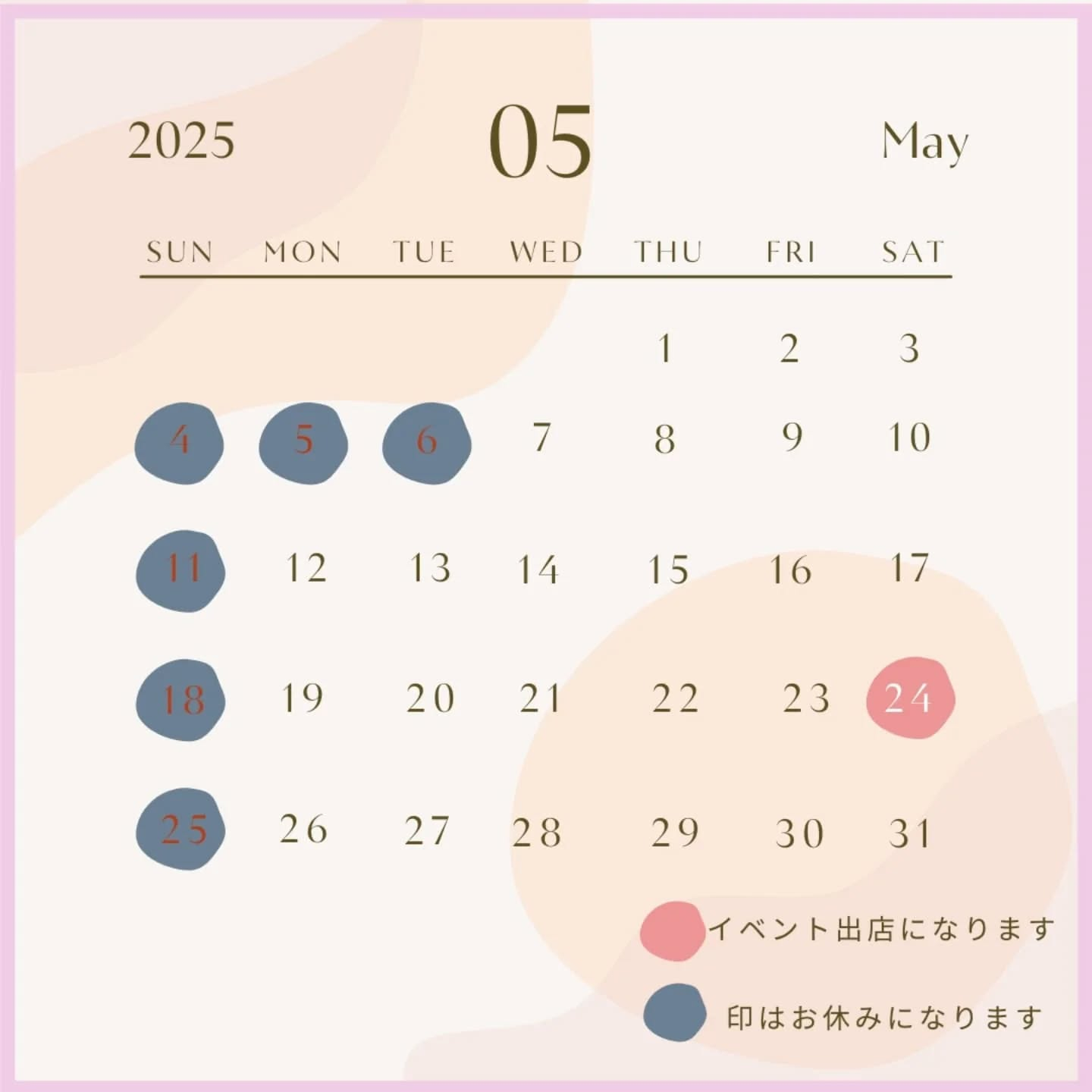 5月、6月の営業予定日になります！