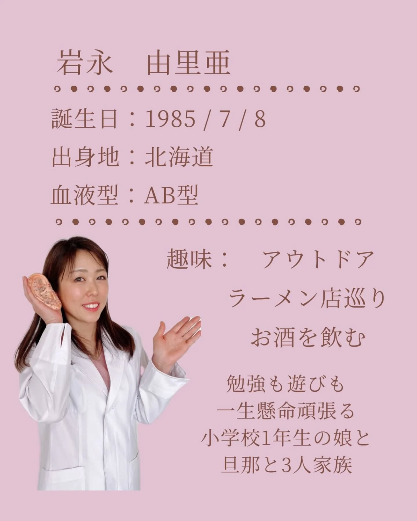 以前にもプロフィール投稿をしおりますが