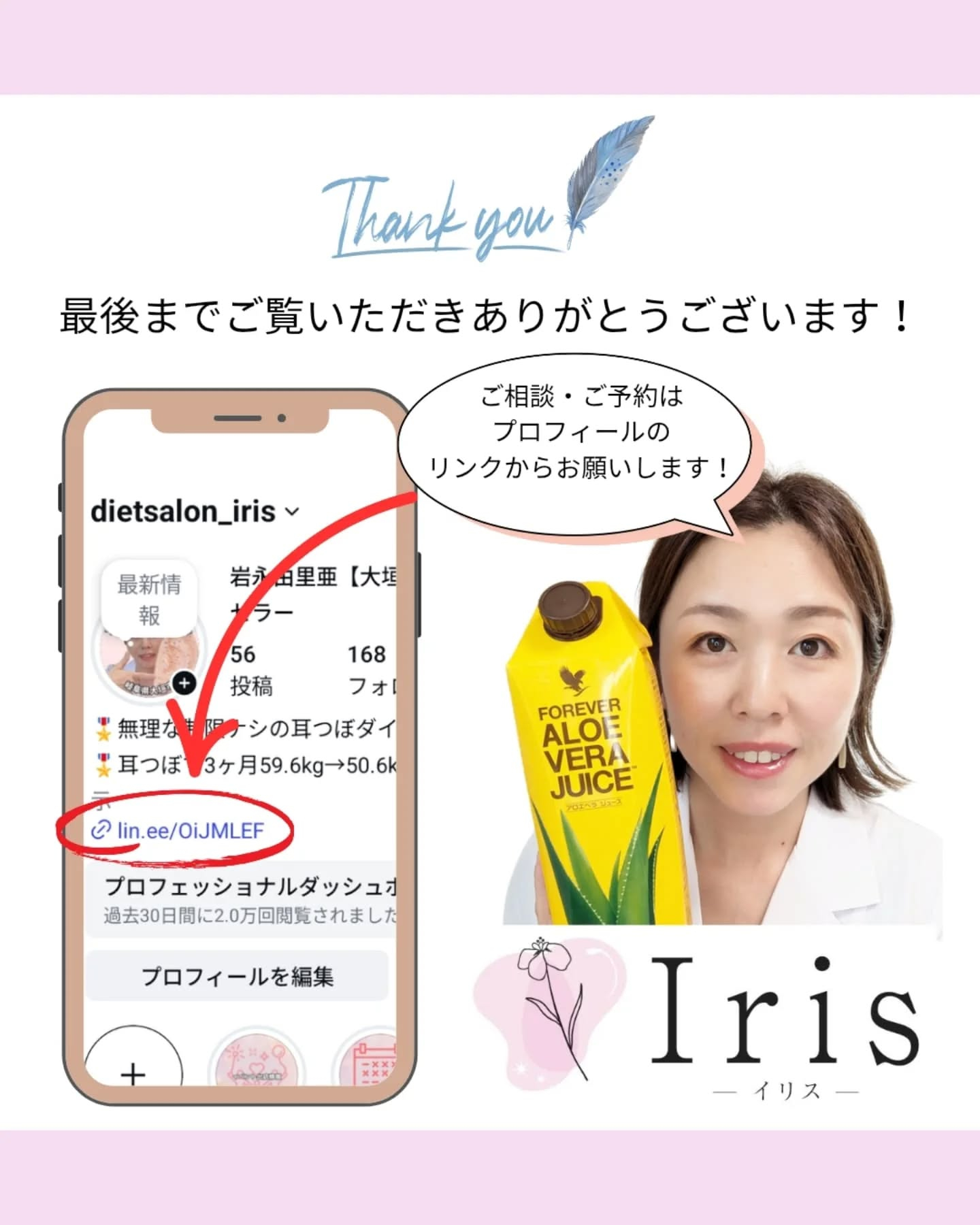 以前にもプロフィール投稿をしおりますが