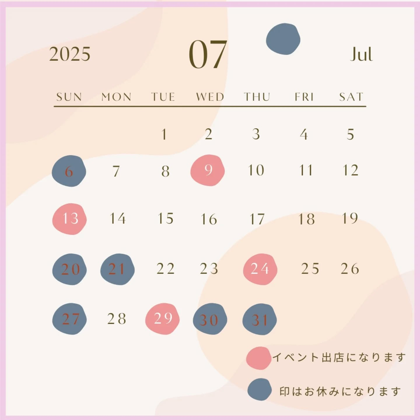 【7月　マルシェ出店予定】