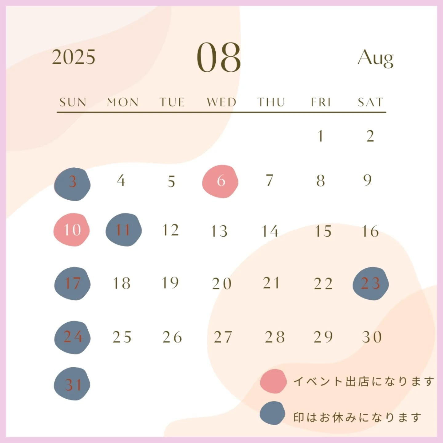 【7月　マルシェ出店予定】