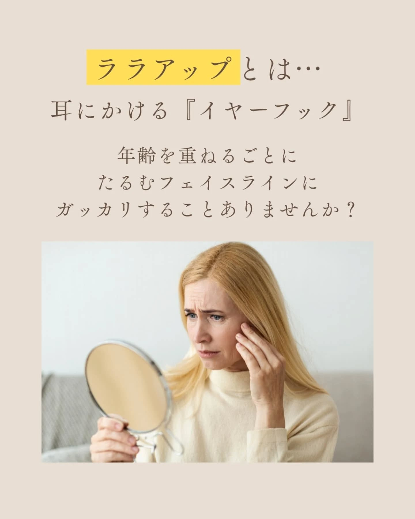 身体の巡りをサポートする“ララアップ”を