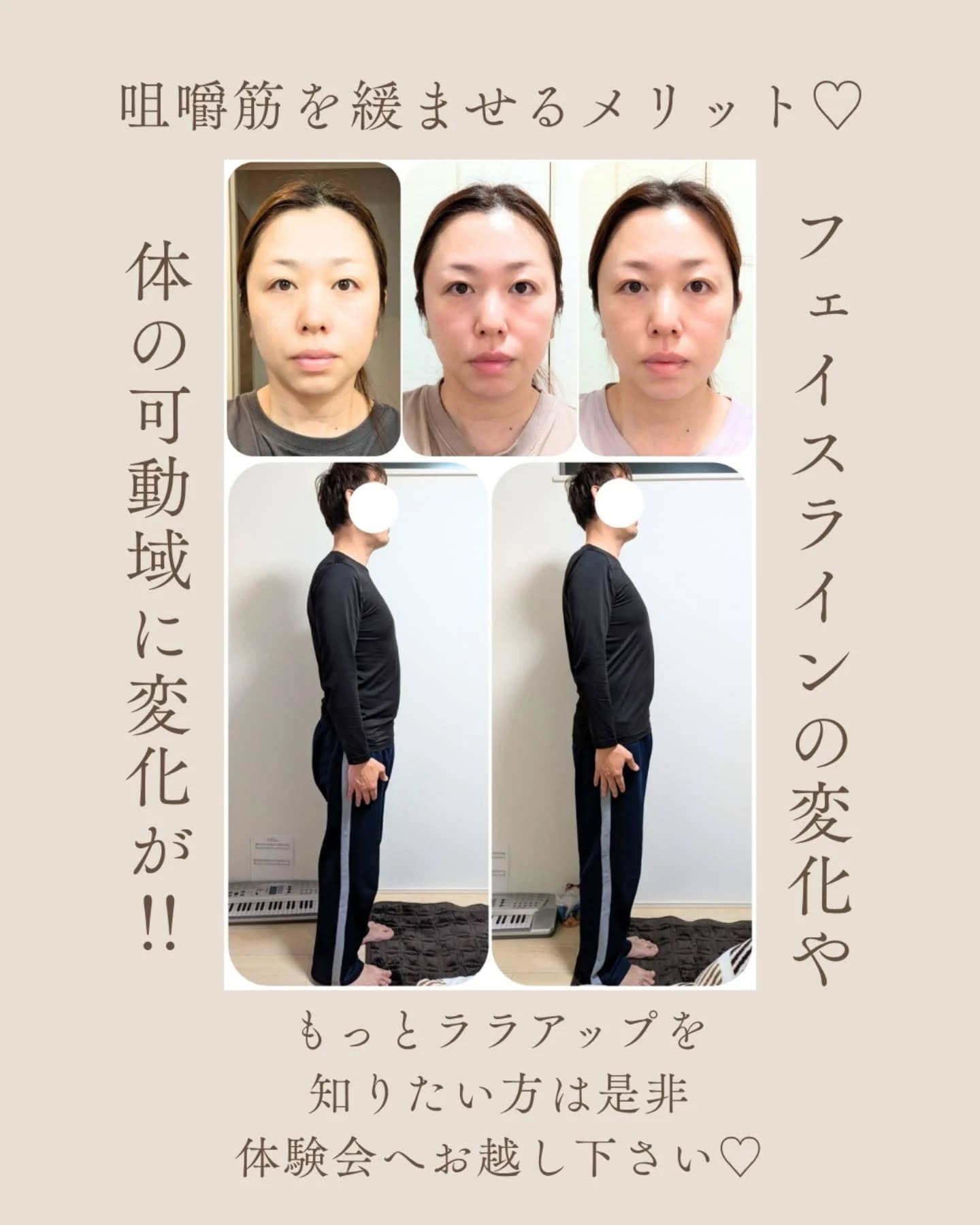 身体の巡りをサポートする“ララアップ”を