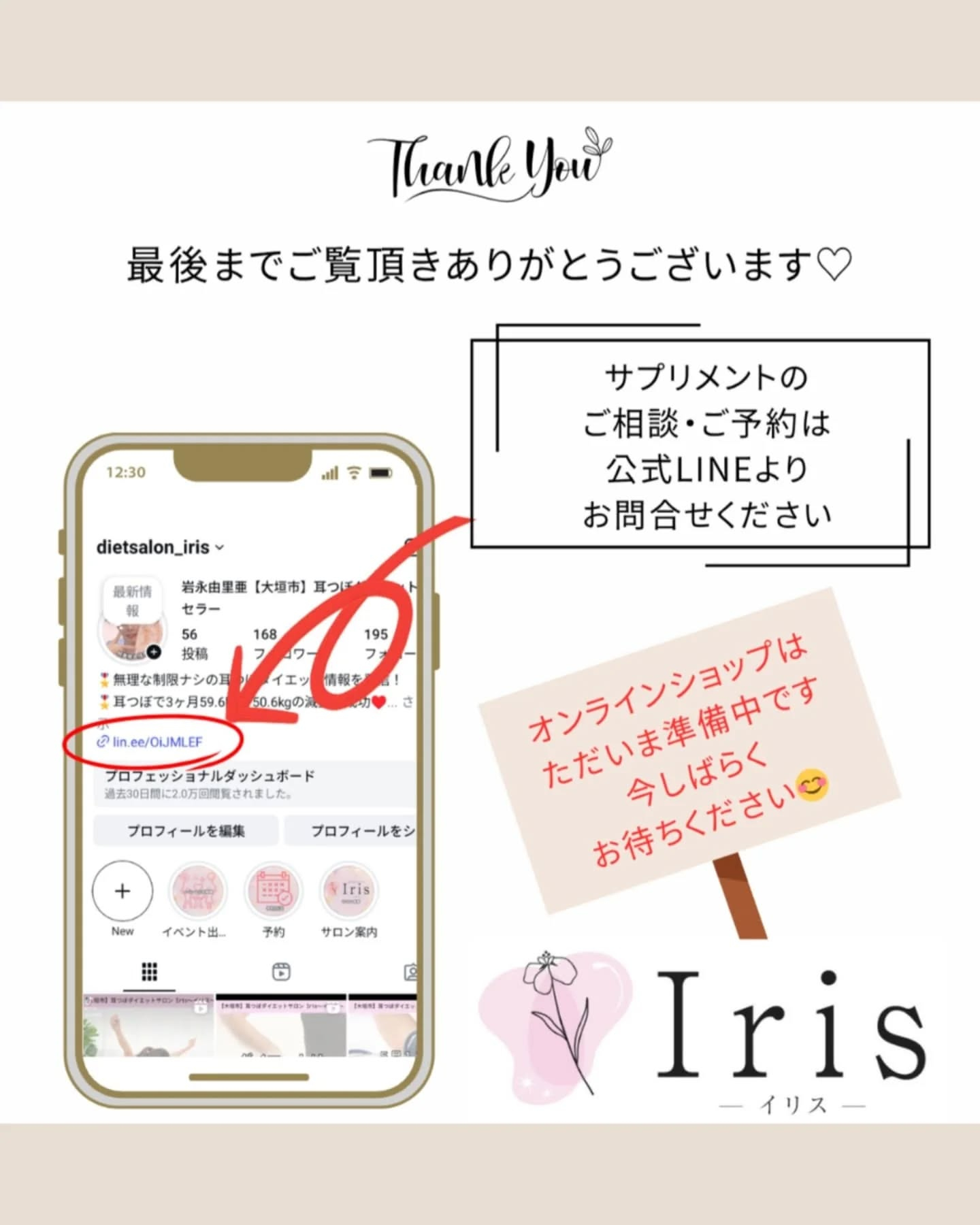 身体の巡りをサポートする“ララアップ”を