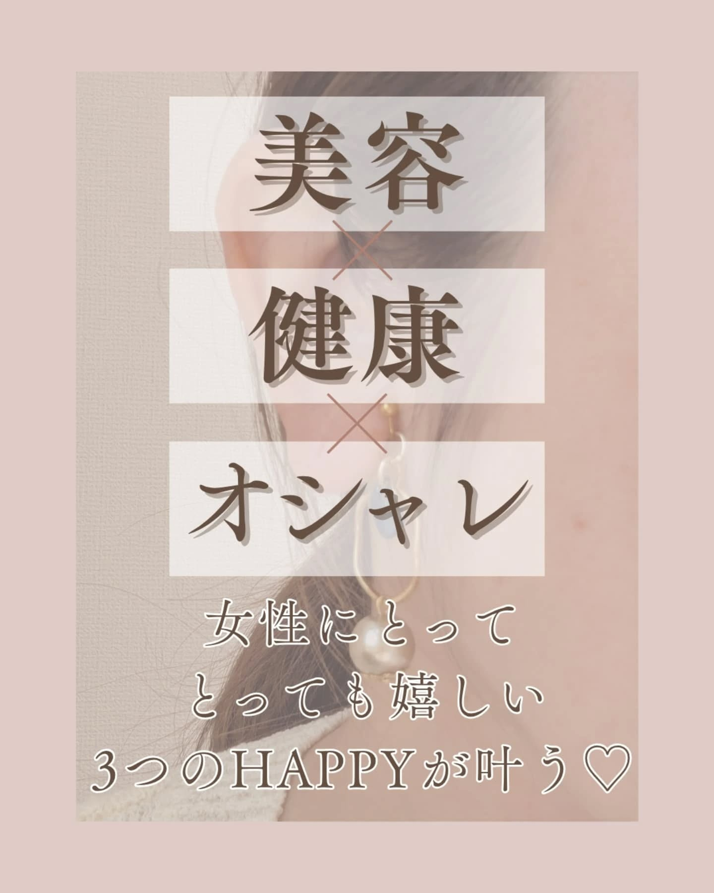 ララアップは、さとう式リンパケアの理論から誕生。