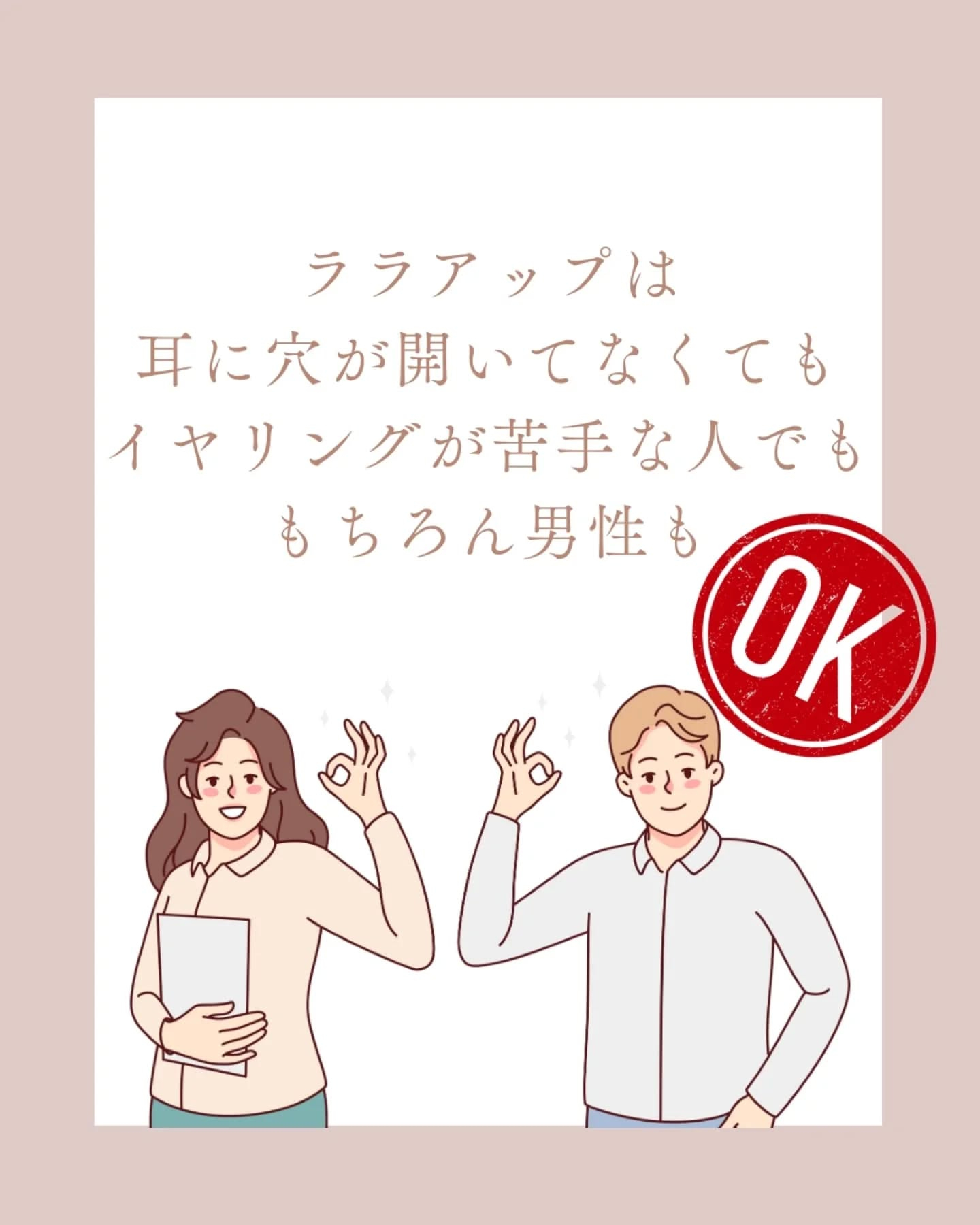 ララアップは、さとう式リンパケアの理論から誕生。