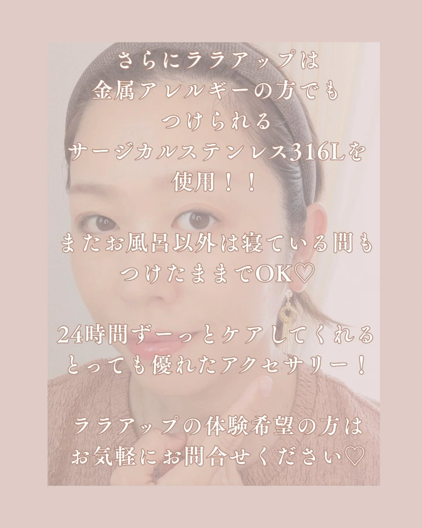 ララアップは、さとう式リンパケアの理論から誕生。
