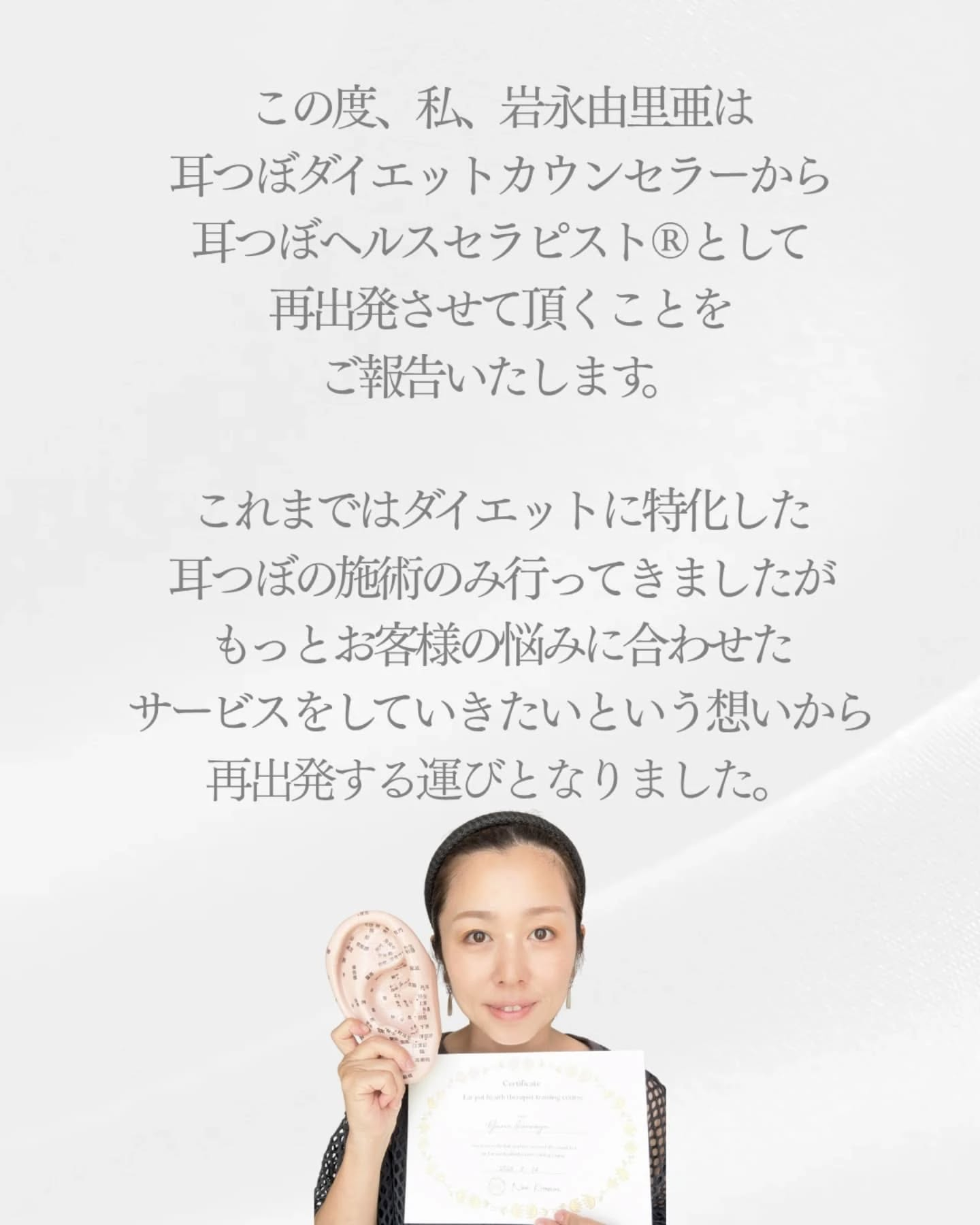 -ご報告-