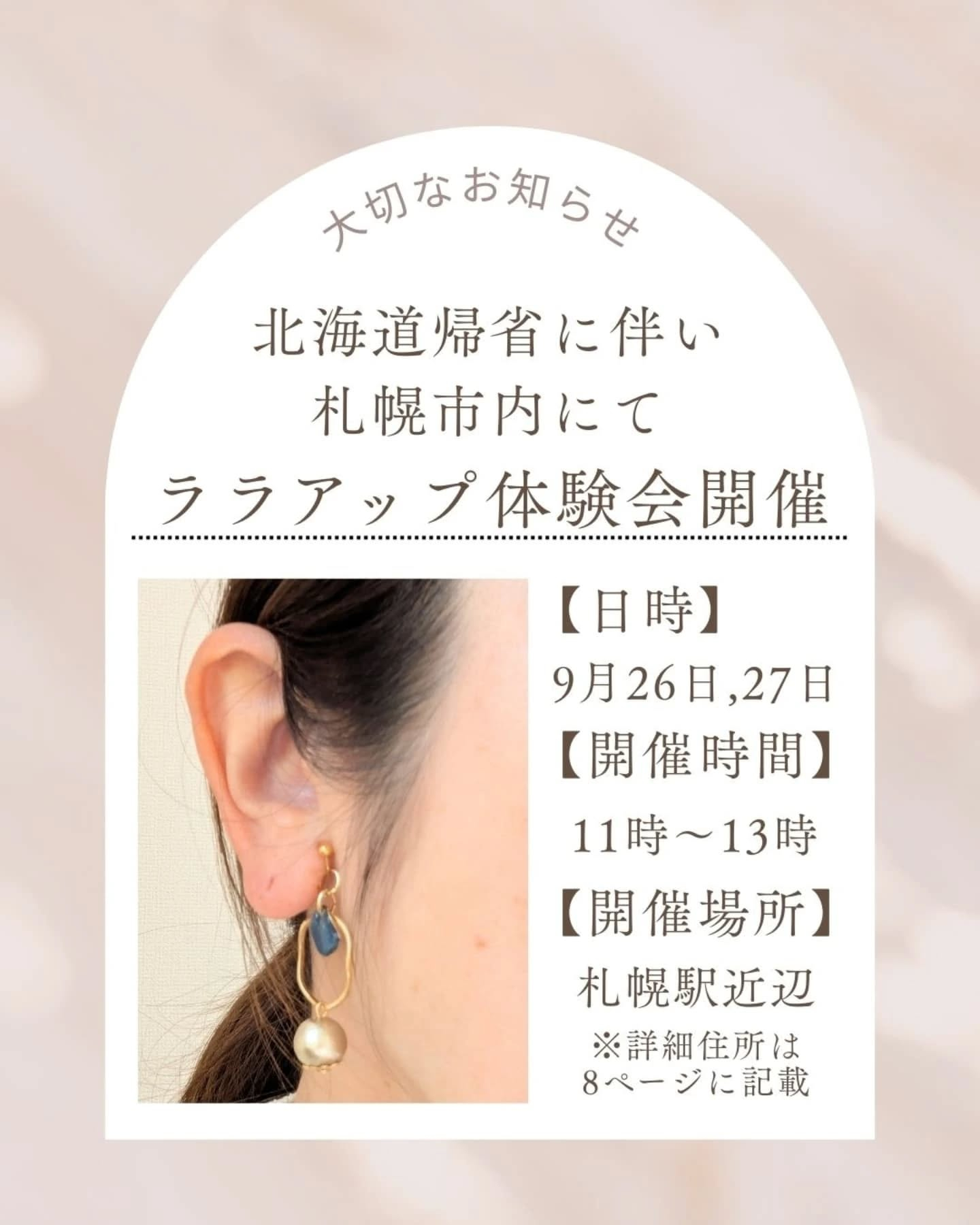 身体の巡りをサポートする