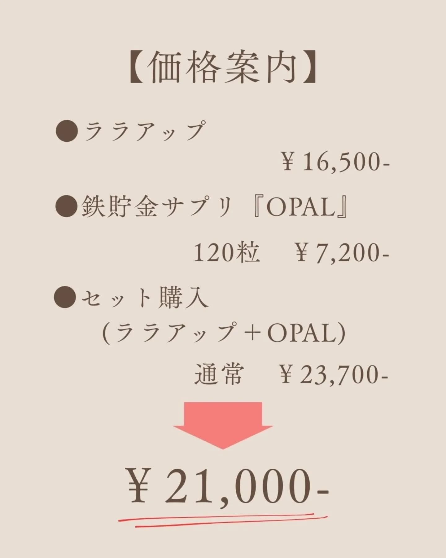 身体の巡りをサポートする