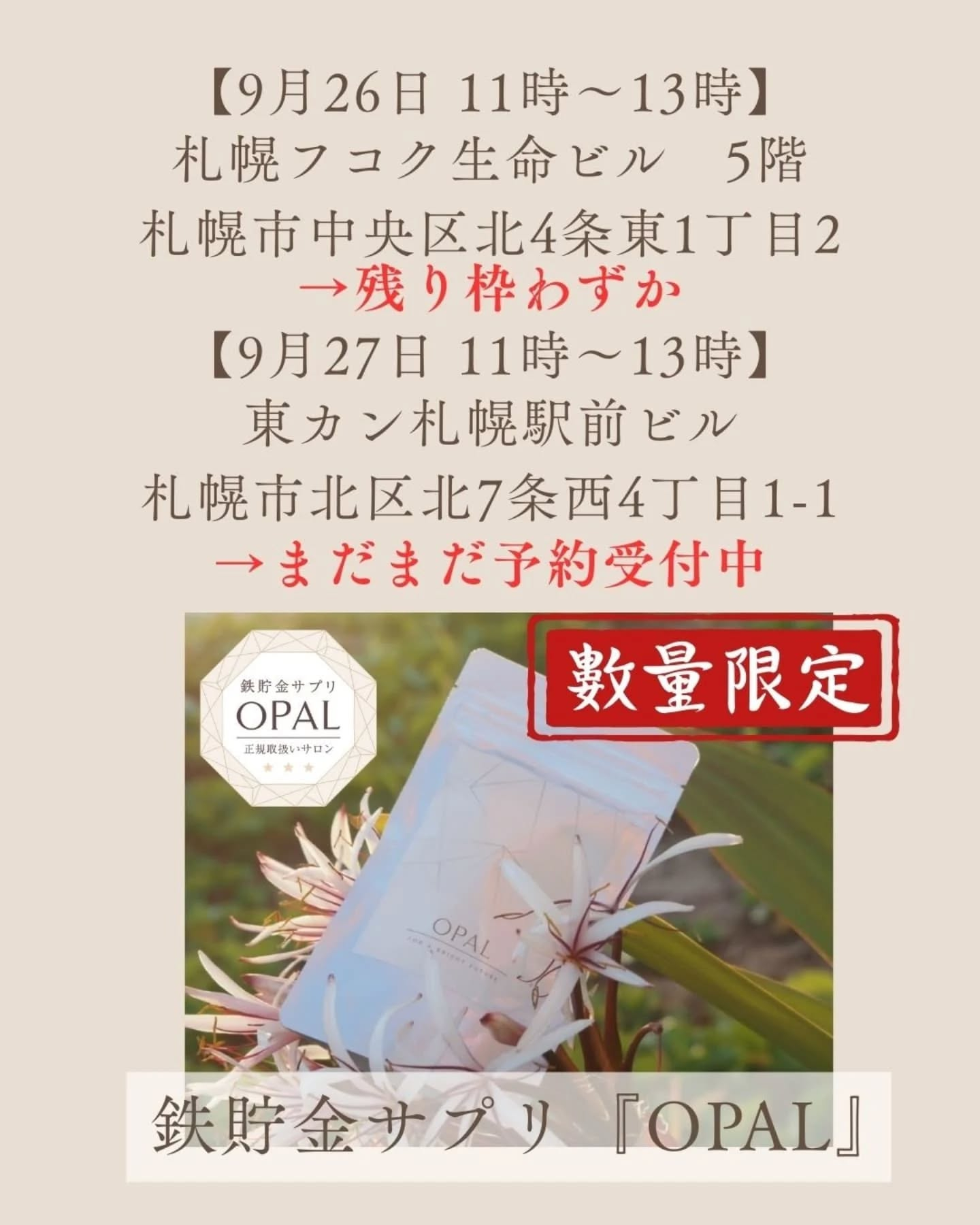 身体の巡りをサポートする