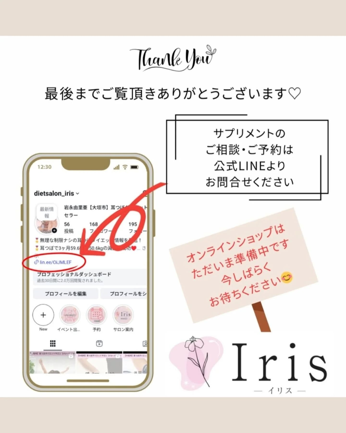 身体の巡りをサポートする