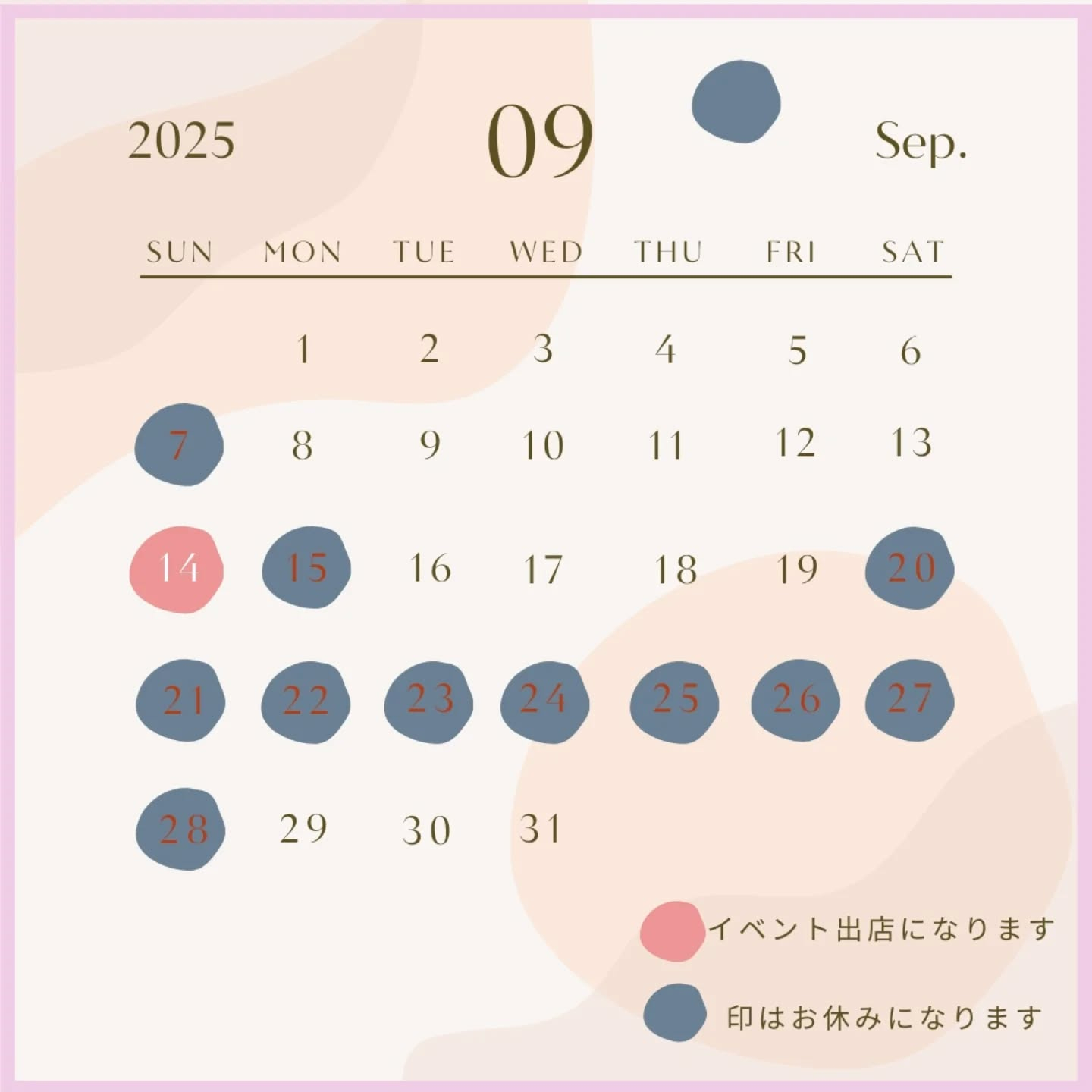 【お休みのお知らせ】