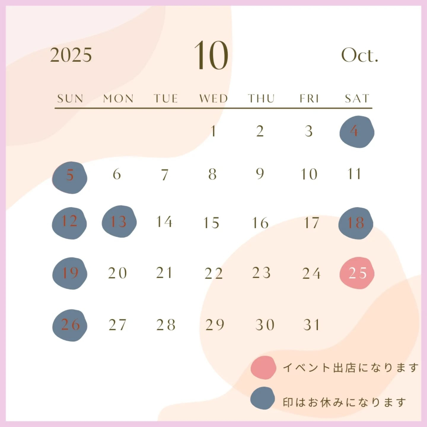 【お休みのお知らせ】