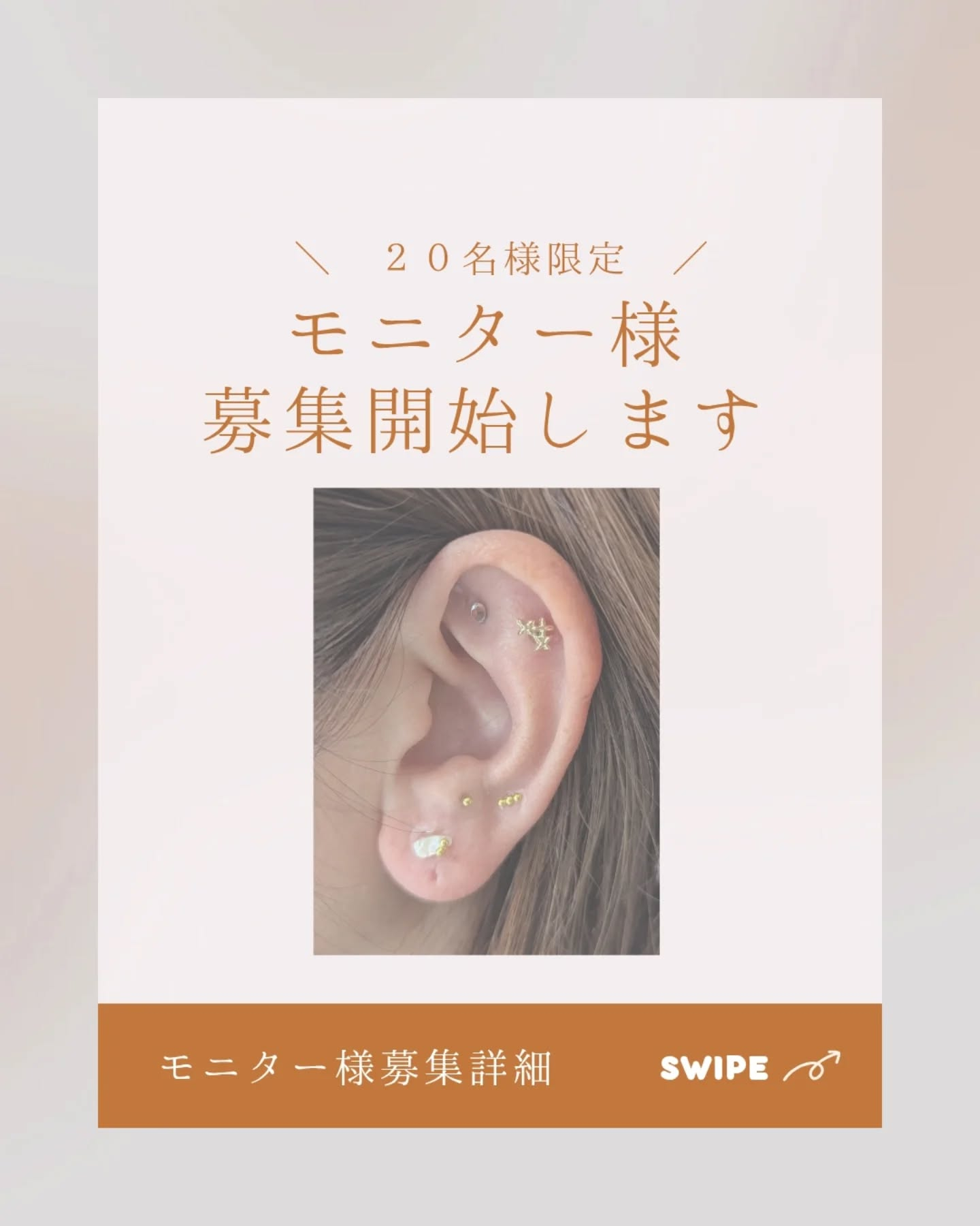 【モニター様　大募集】