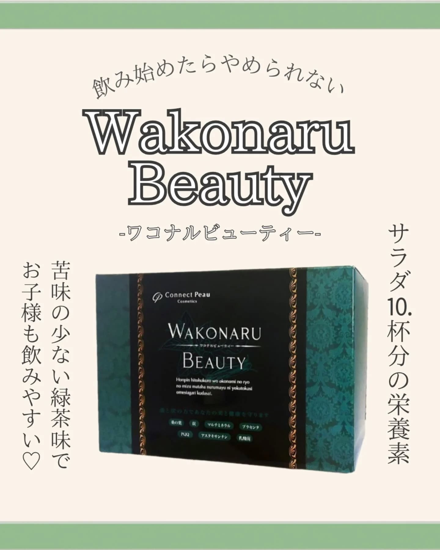 ＼ 老けたくない人必見 ／