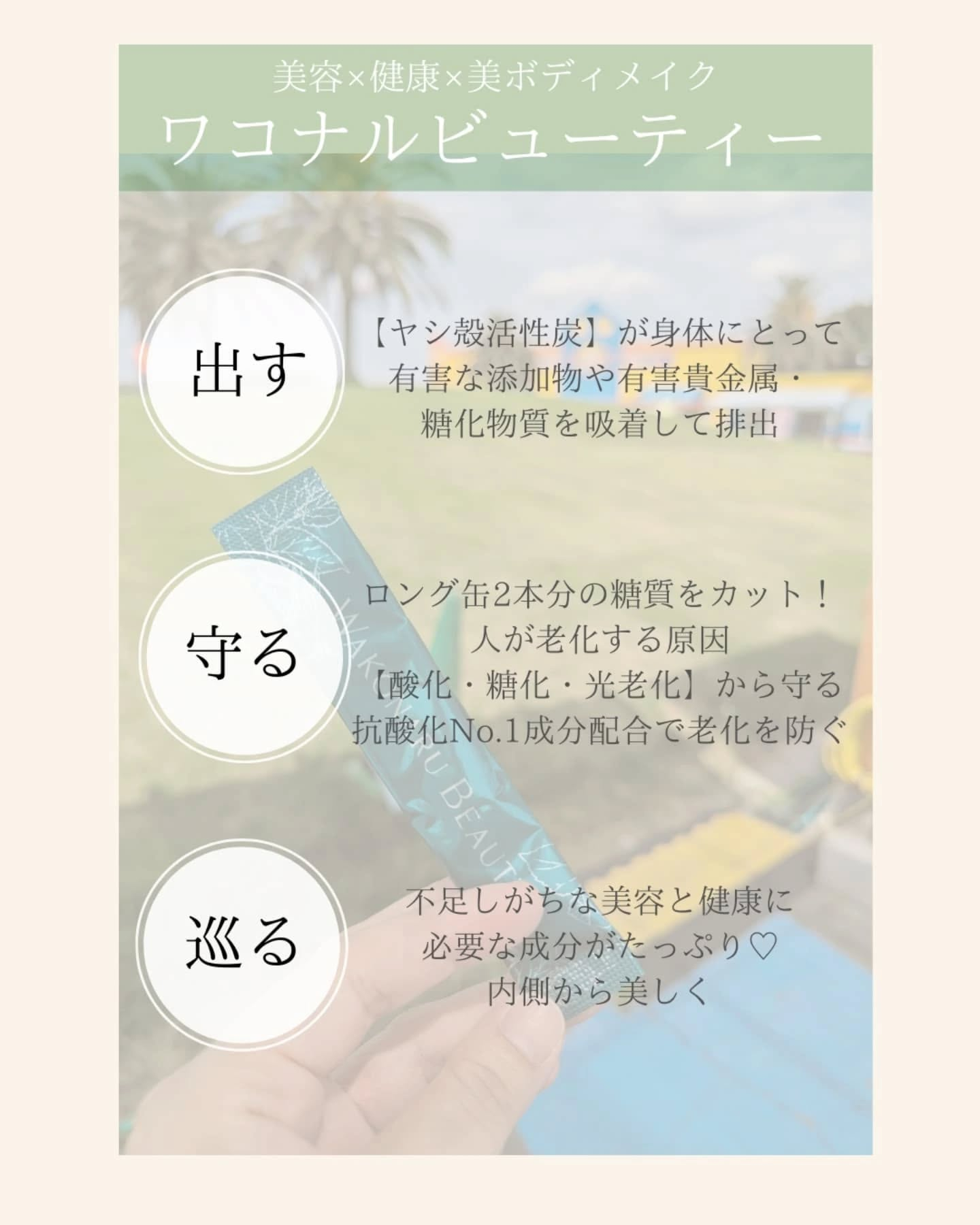 ＼ 老けたくない人必見 ／