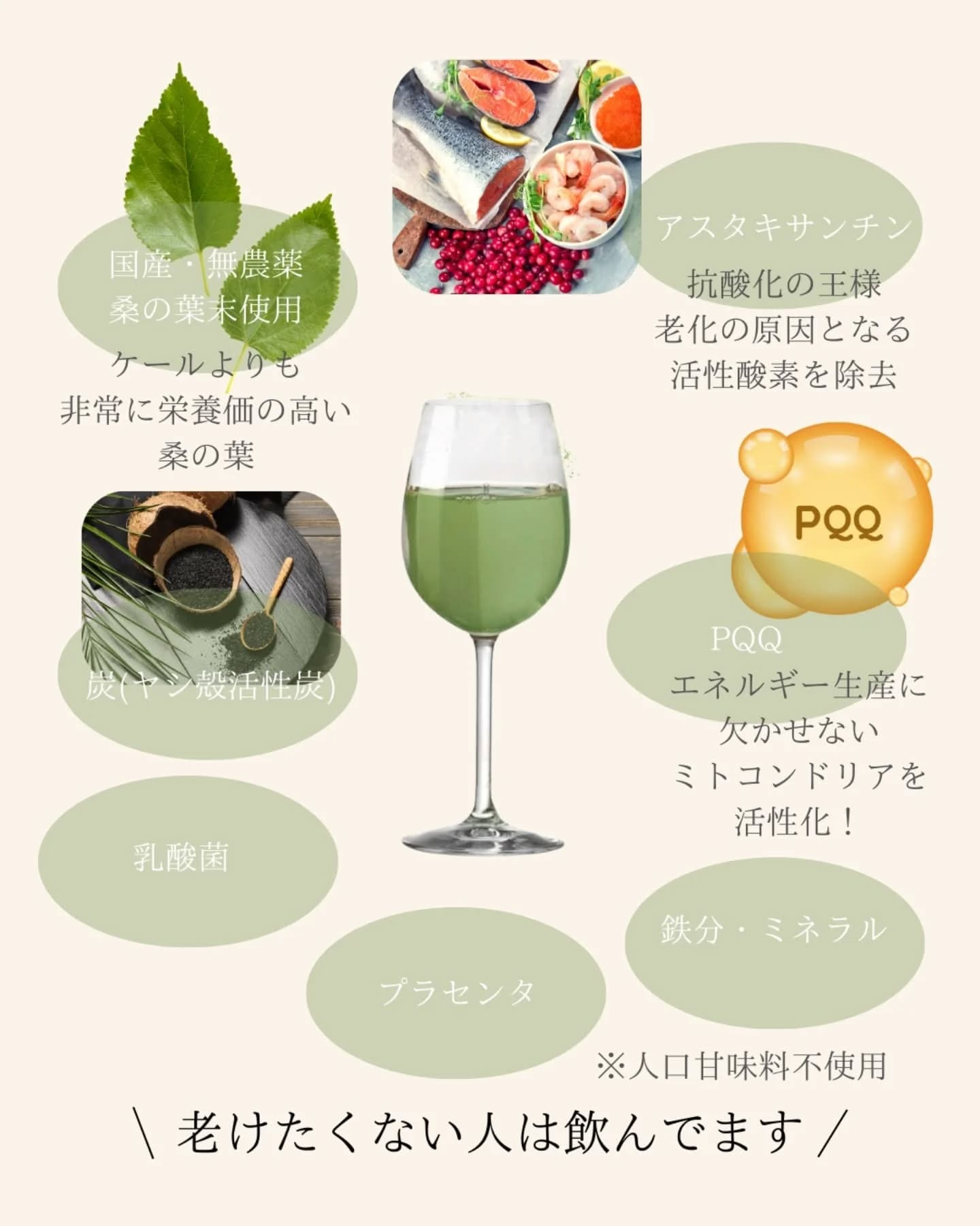 ＼ 老けたくない人必見 ／