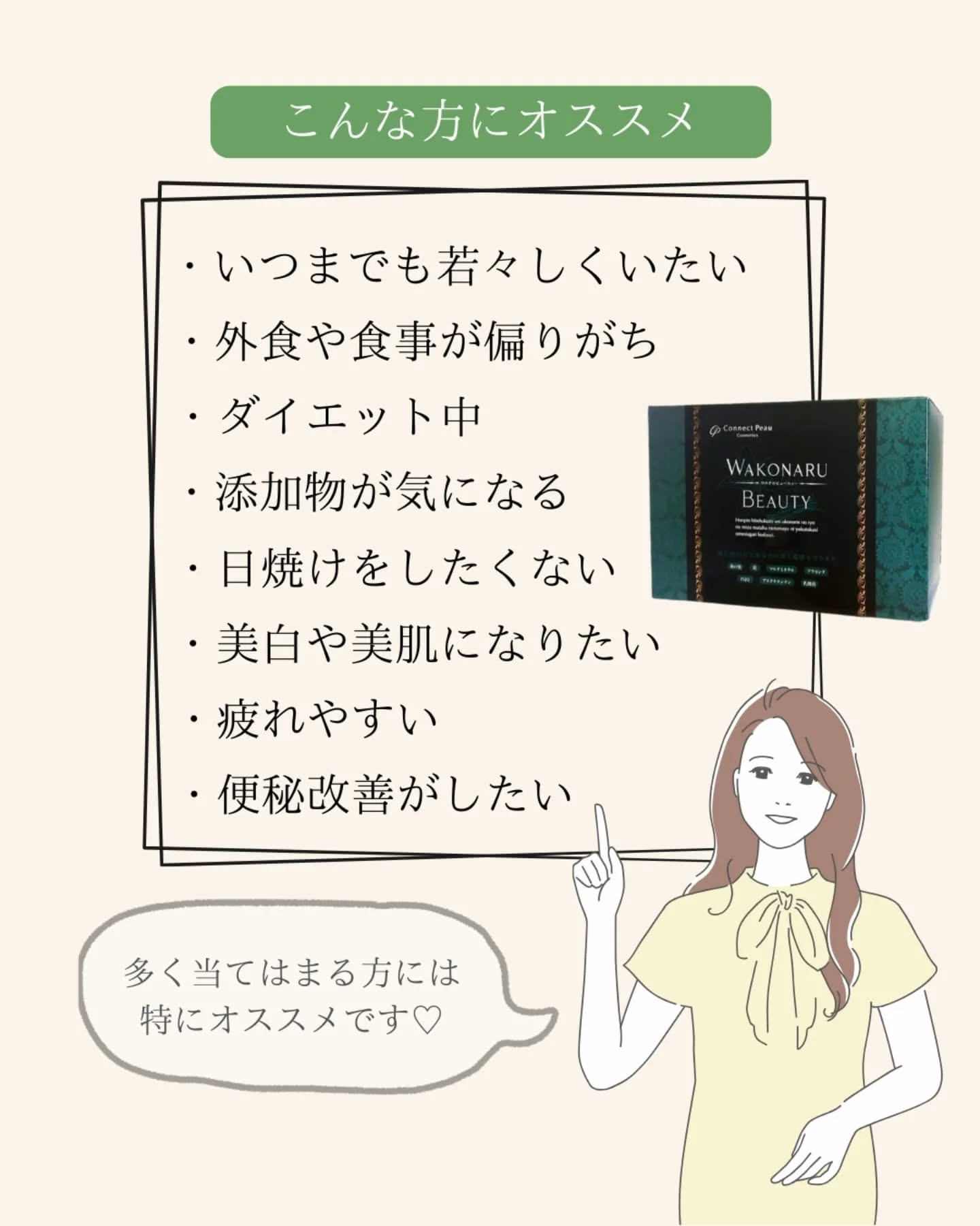 ＼ 老けたくない人必見 ／