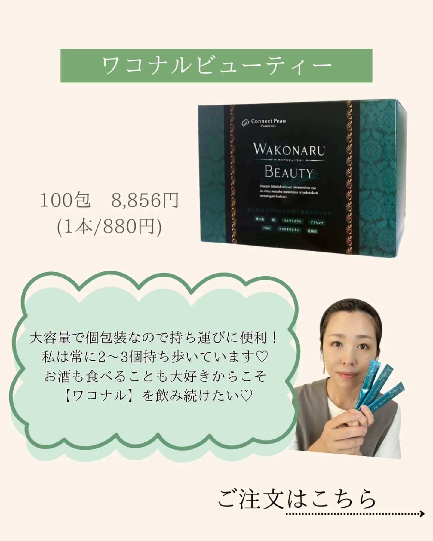 ＼ 老けたくない人必見 ／