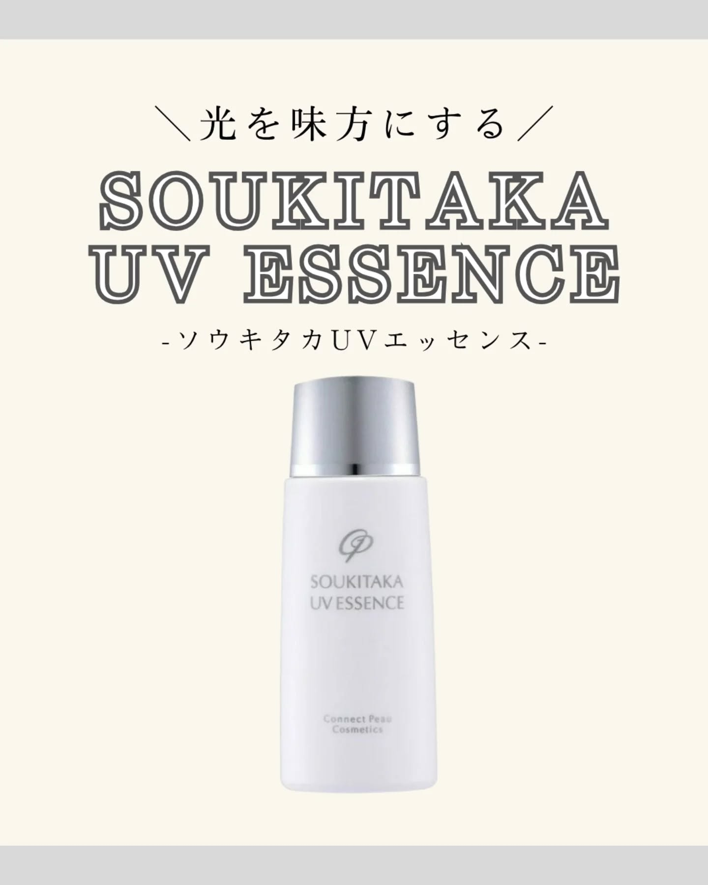 ＼老けたくない人は使ってみて／