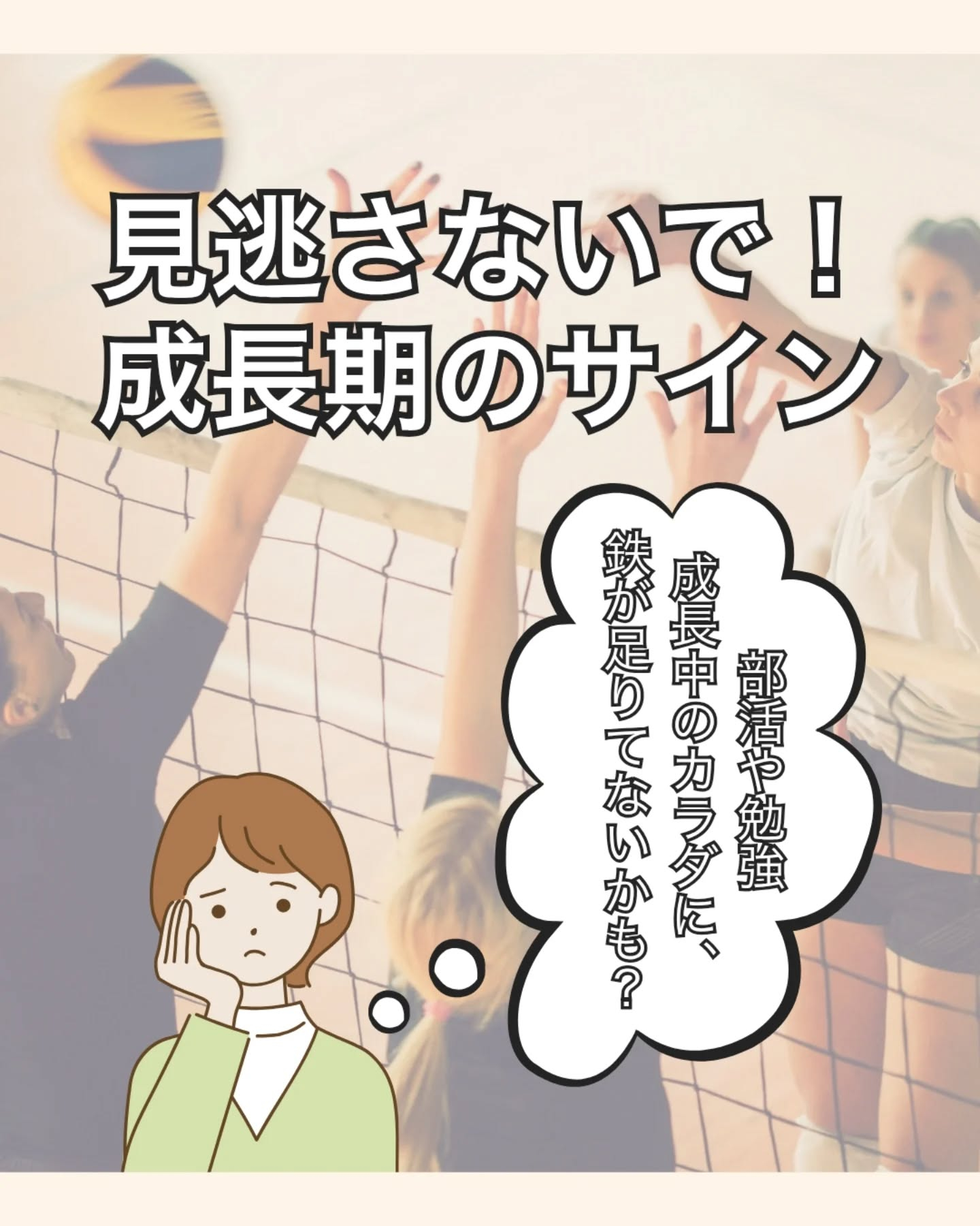 見た目では分からない“隠れ鉄不足”が