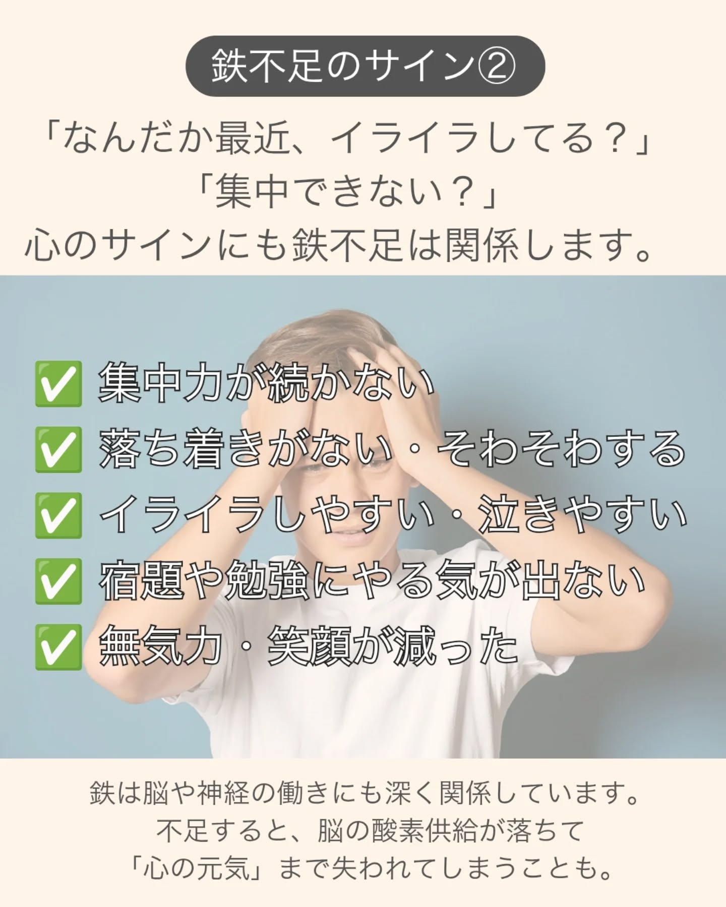 見た目では分からない“隠れ鉄不足”が