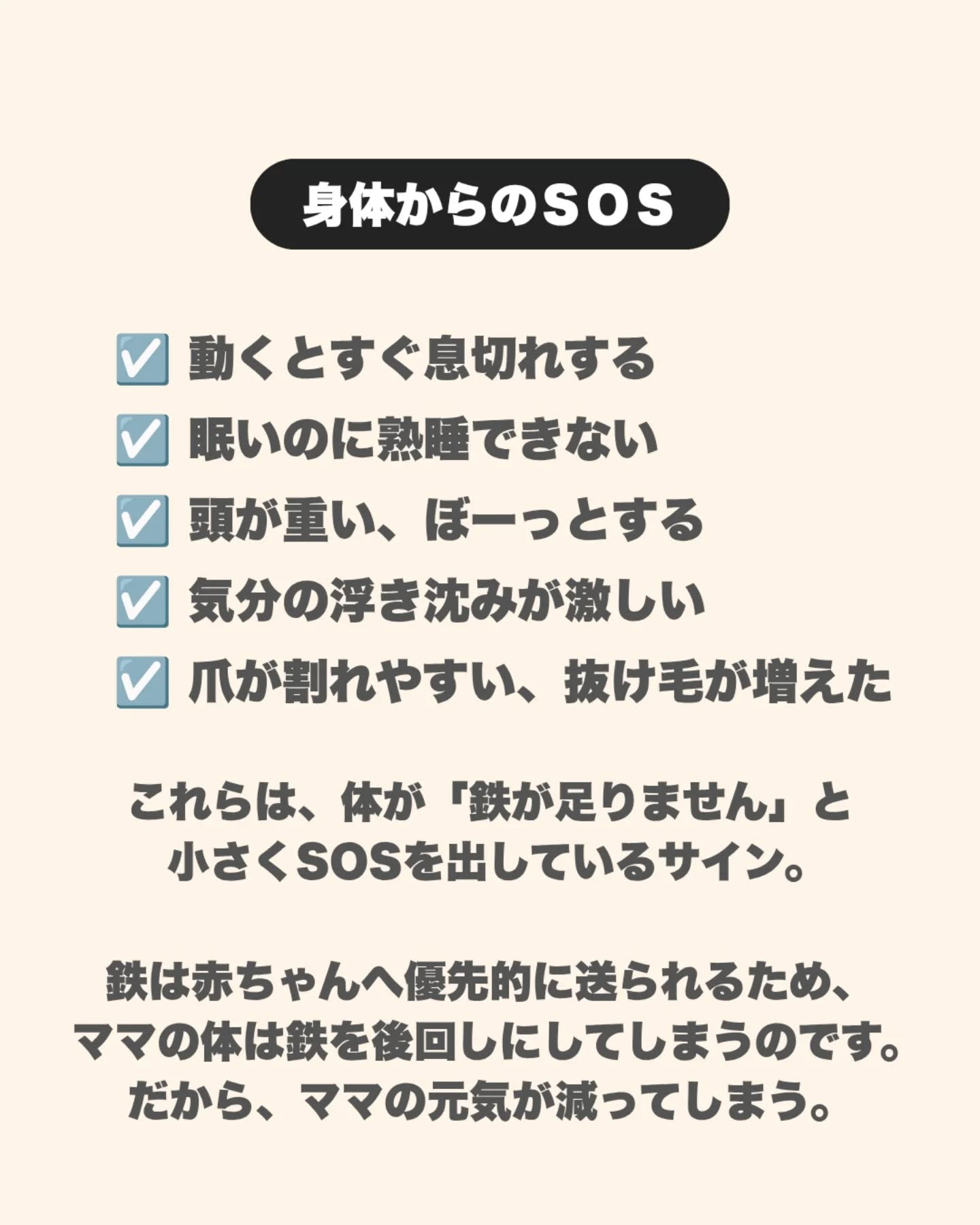 「しんどいけど頑張らなきゃ」