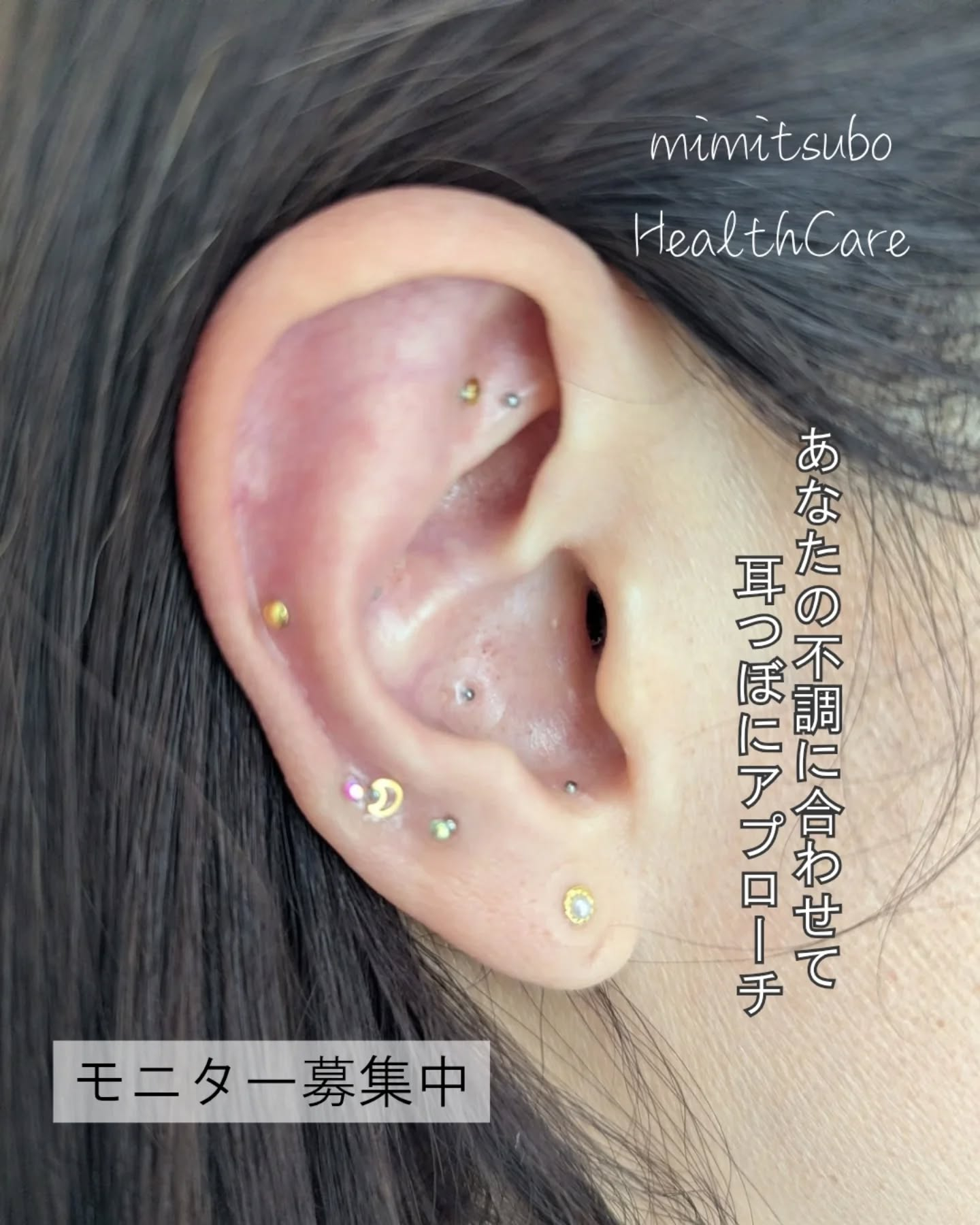 東洋医学の理論に基づいた