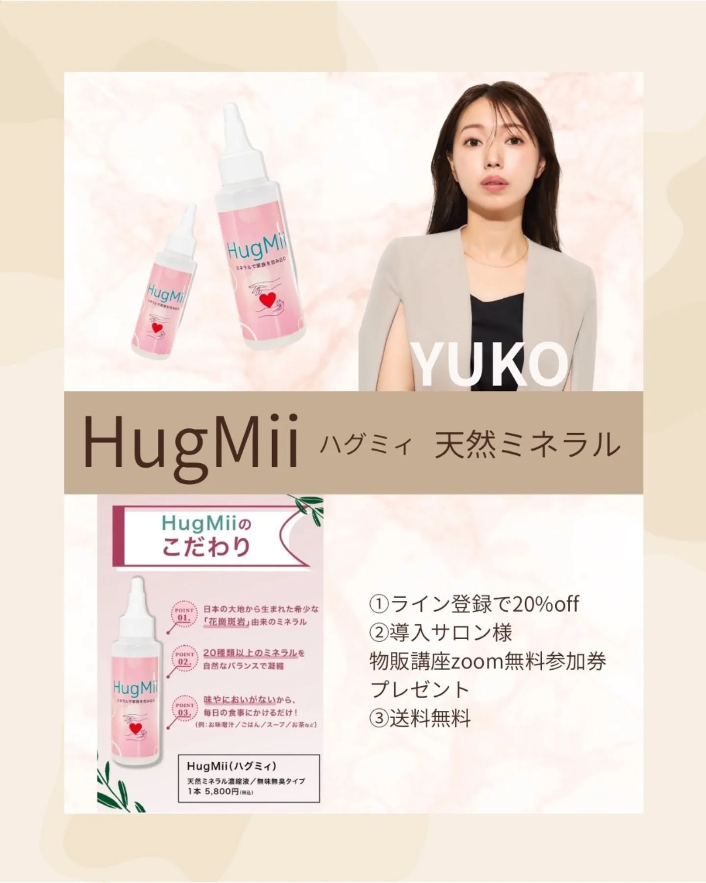 \美容業界関係、これから開業予定の方!/