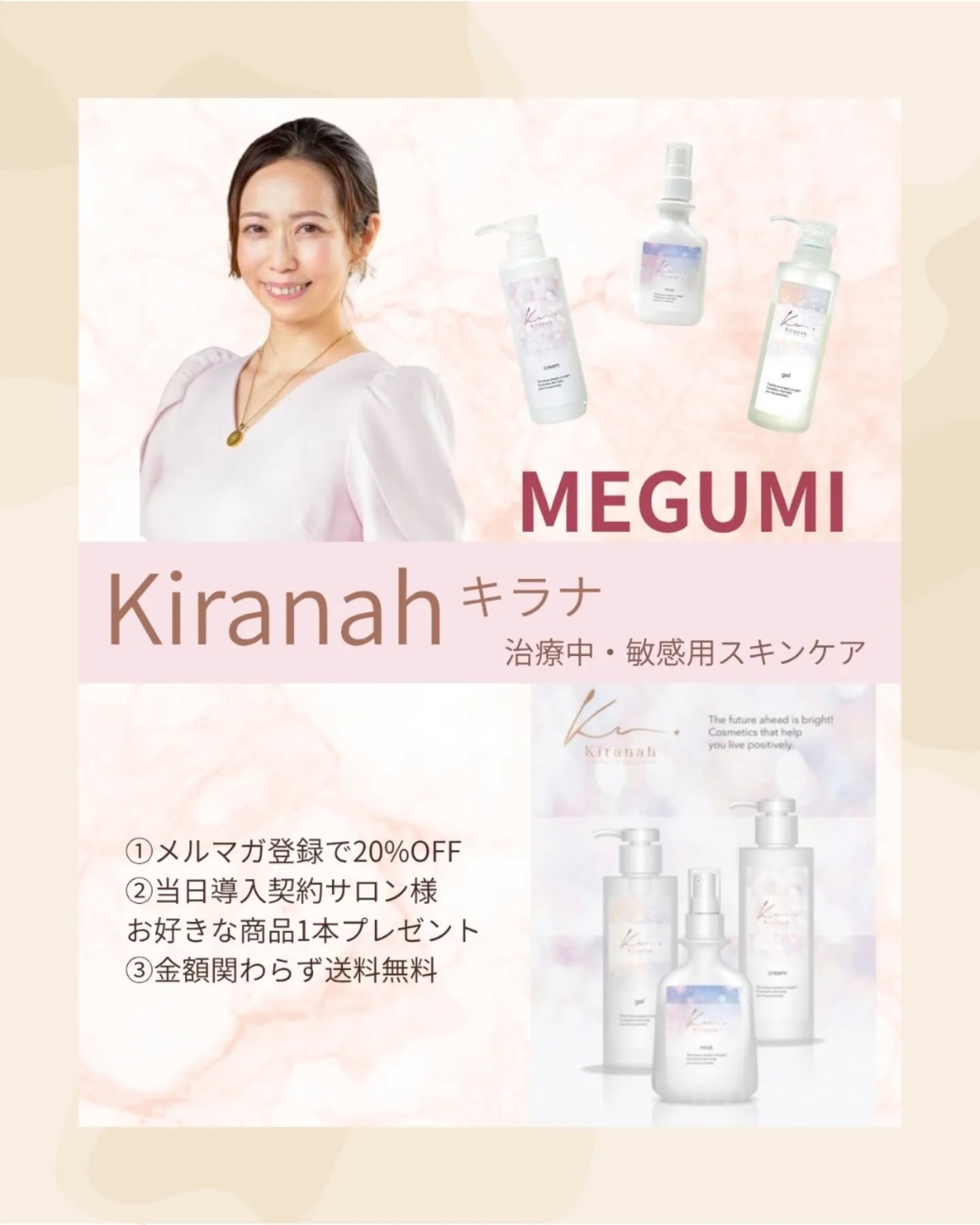 \美容業界関係、これから開業予定の方!/