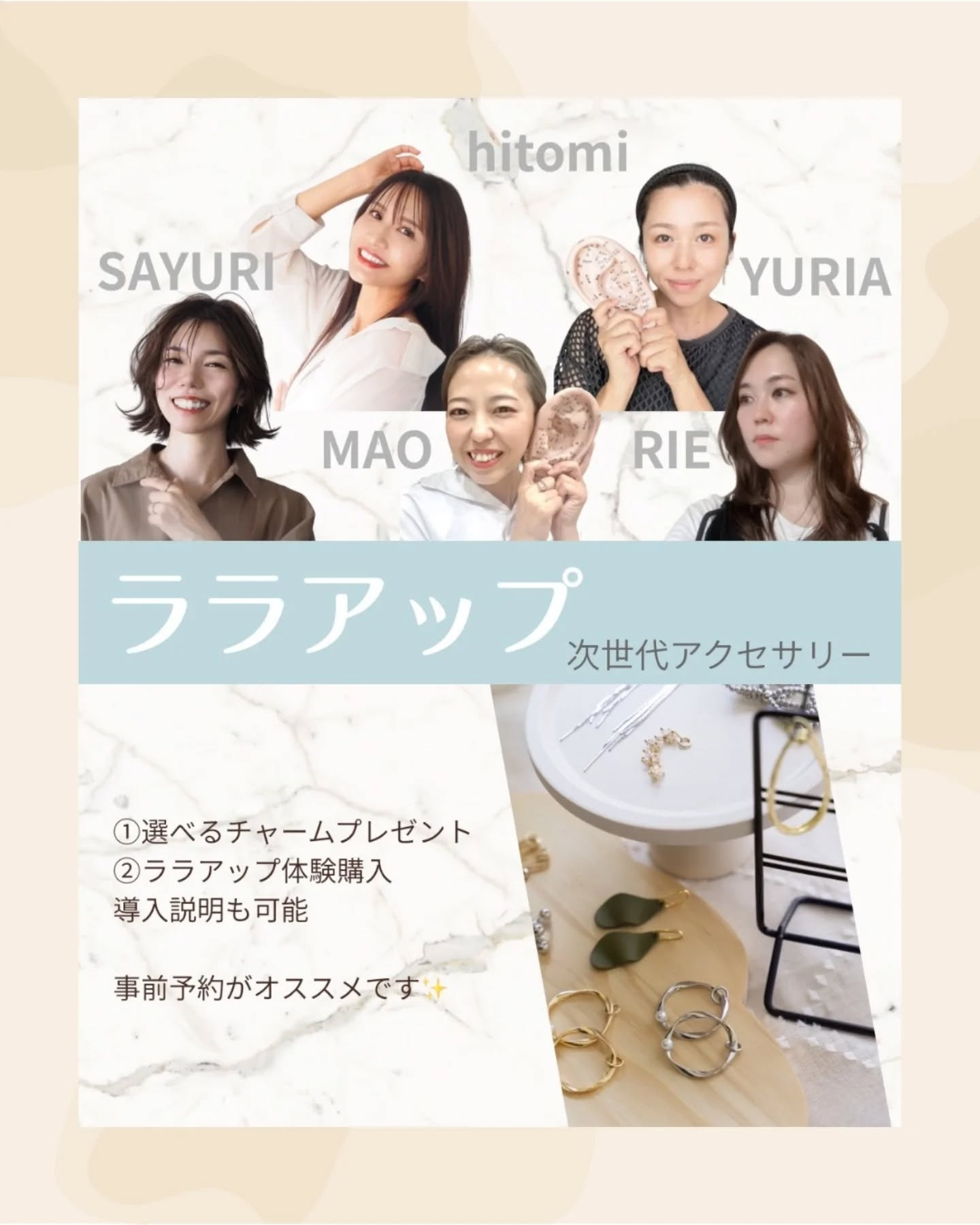 \美容業界関係、これから開業予定の方!/