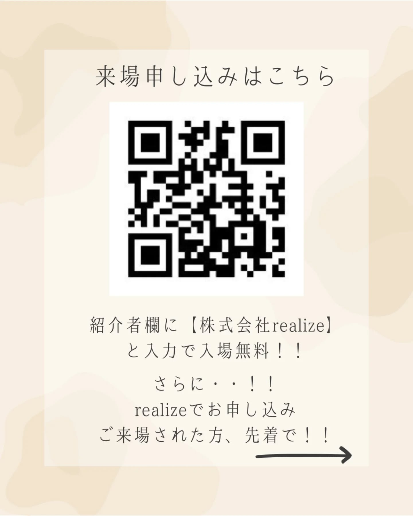\美容業界関係、これから開業予定の方!/