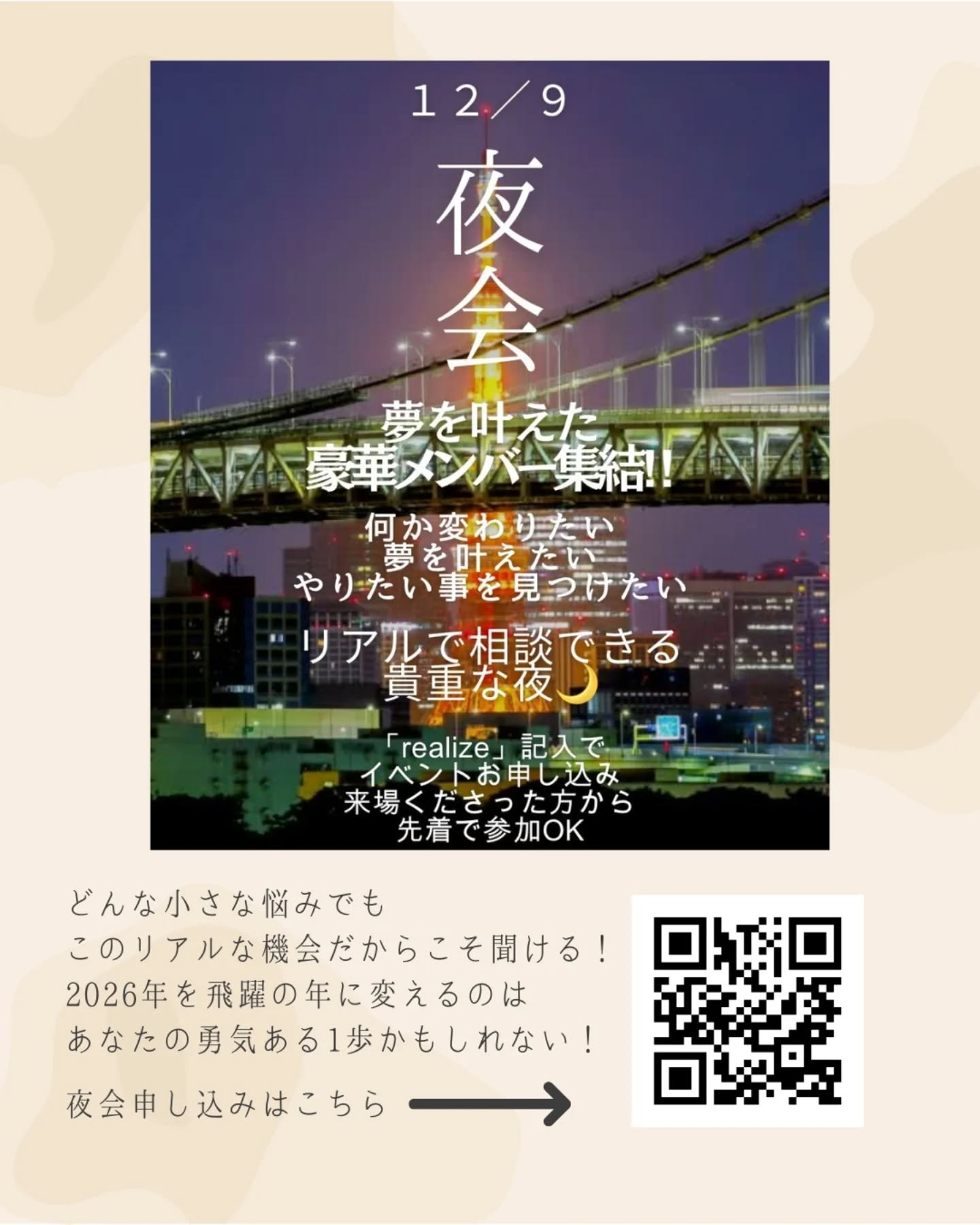 \美容業界関係、これから開業予定の方!/