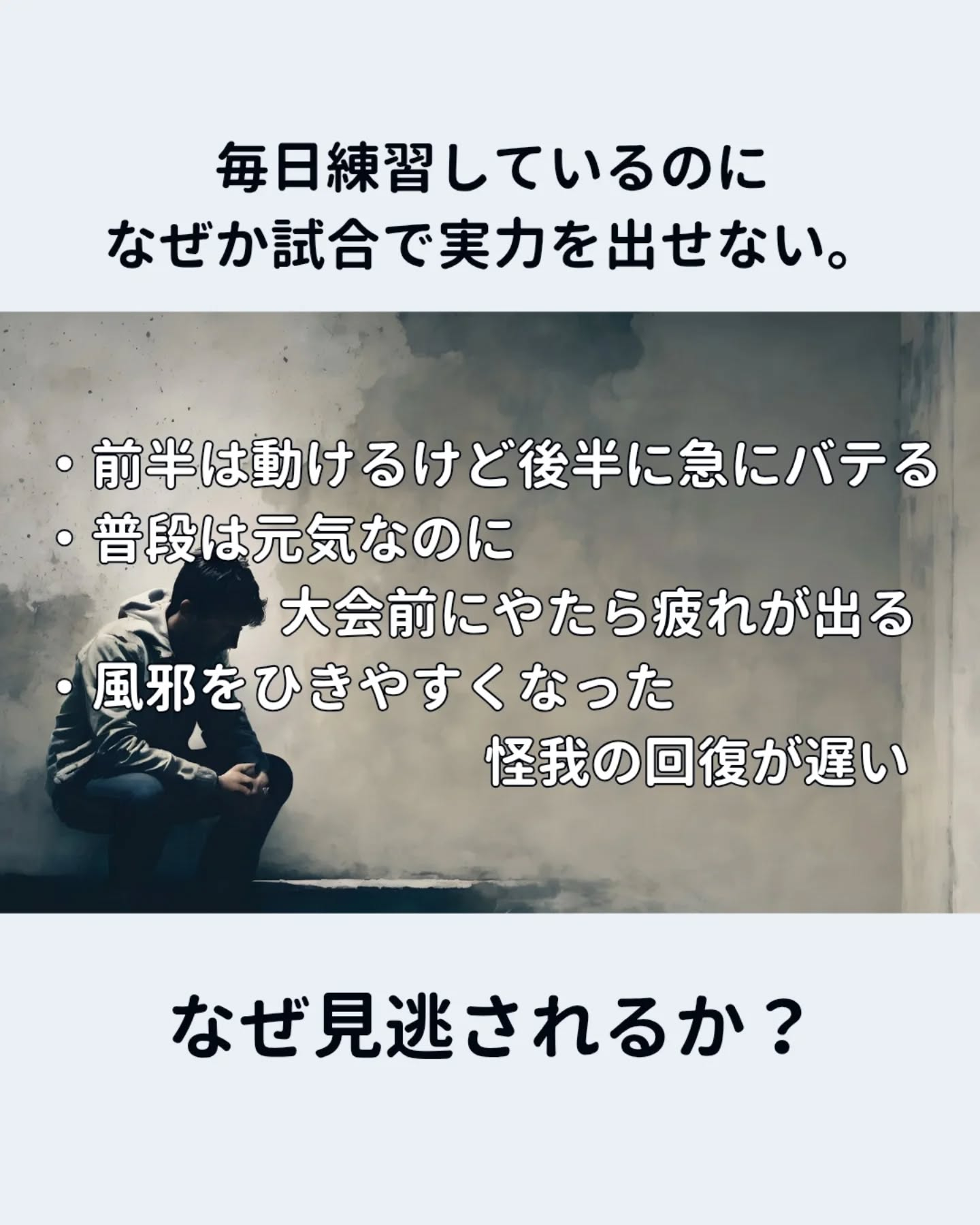 「頑張ってるのに、結果が出ない…」