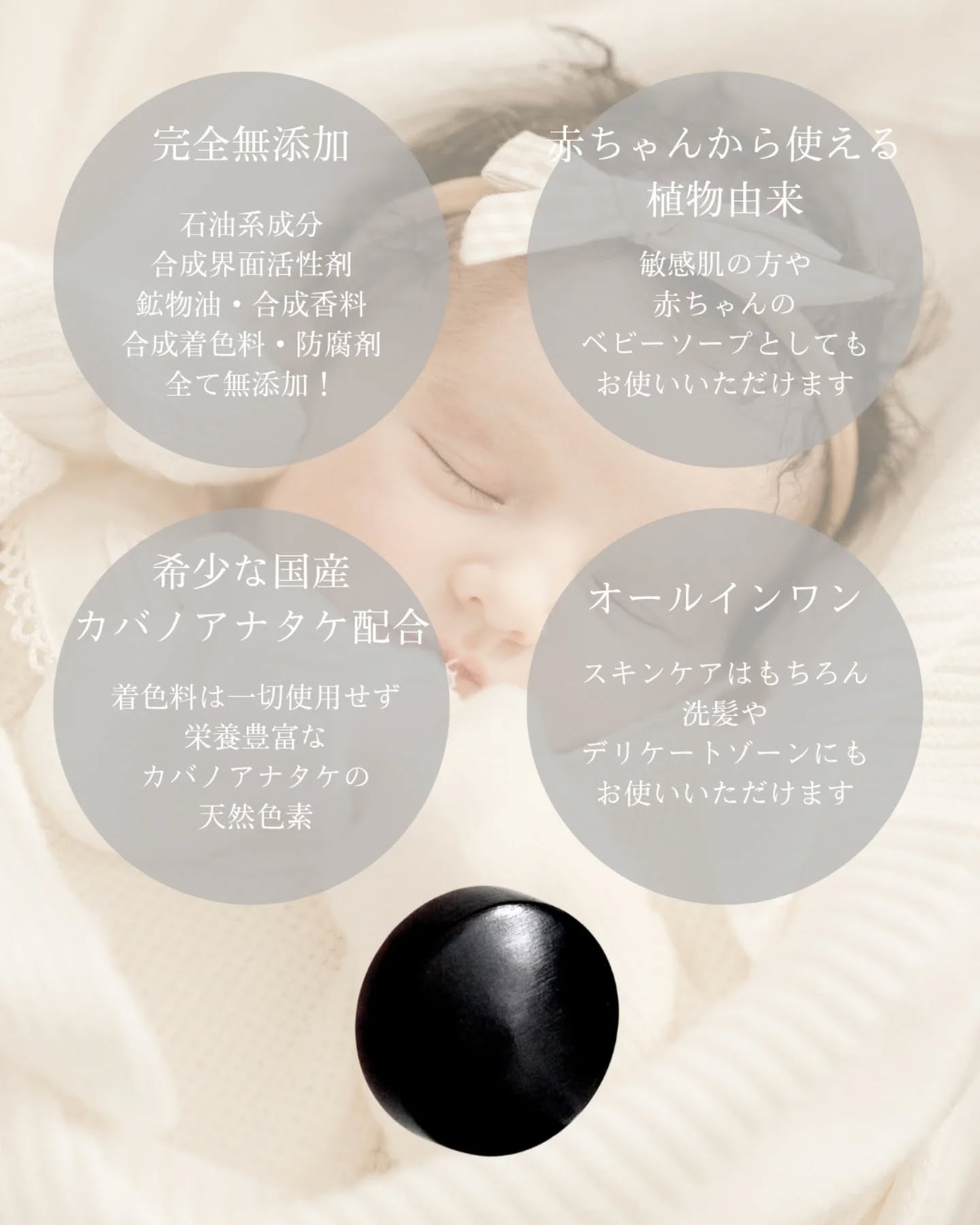 ＼自然の恵みで、肌が息をする／