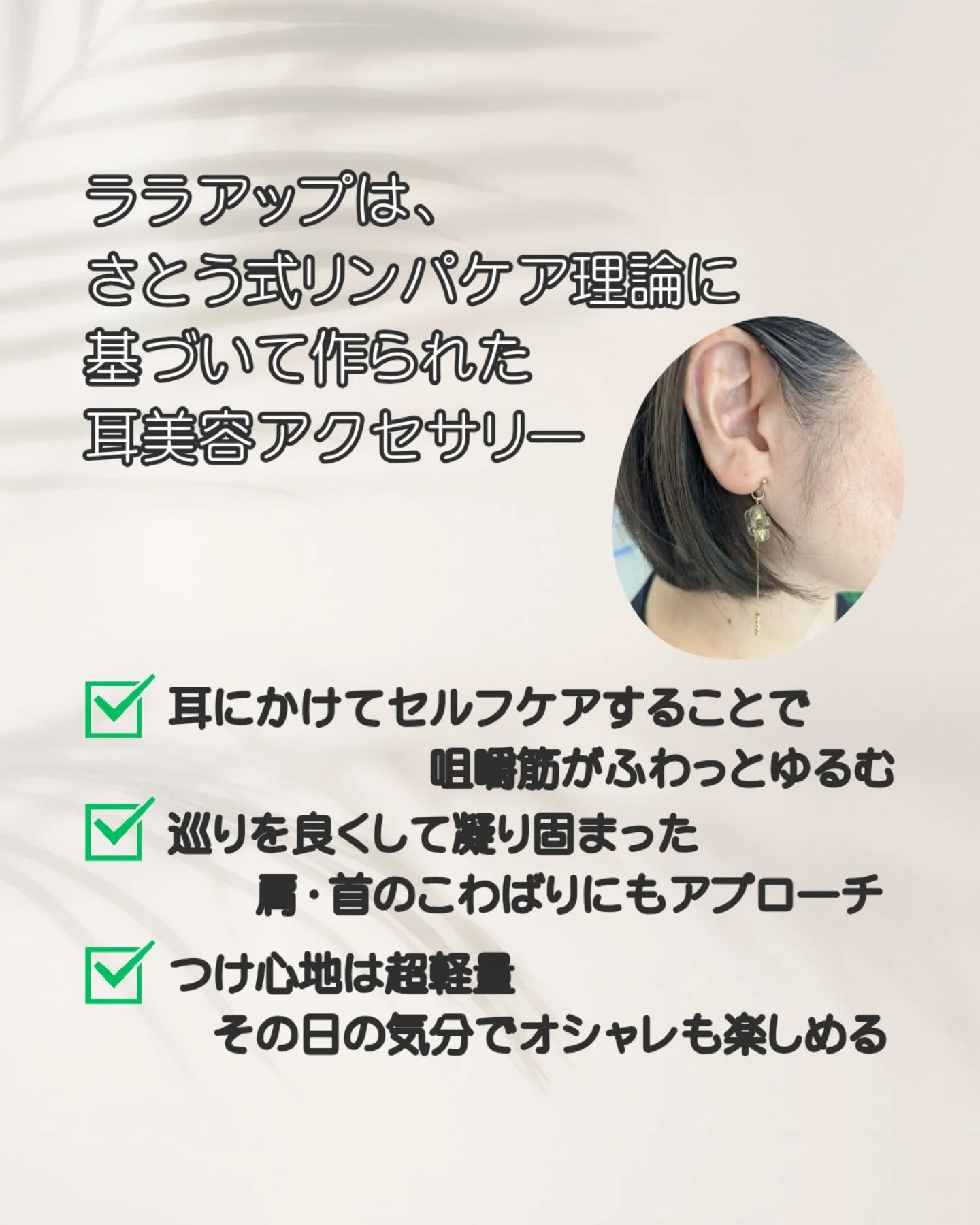 \一石◯鳥のながらケア/