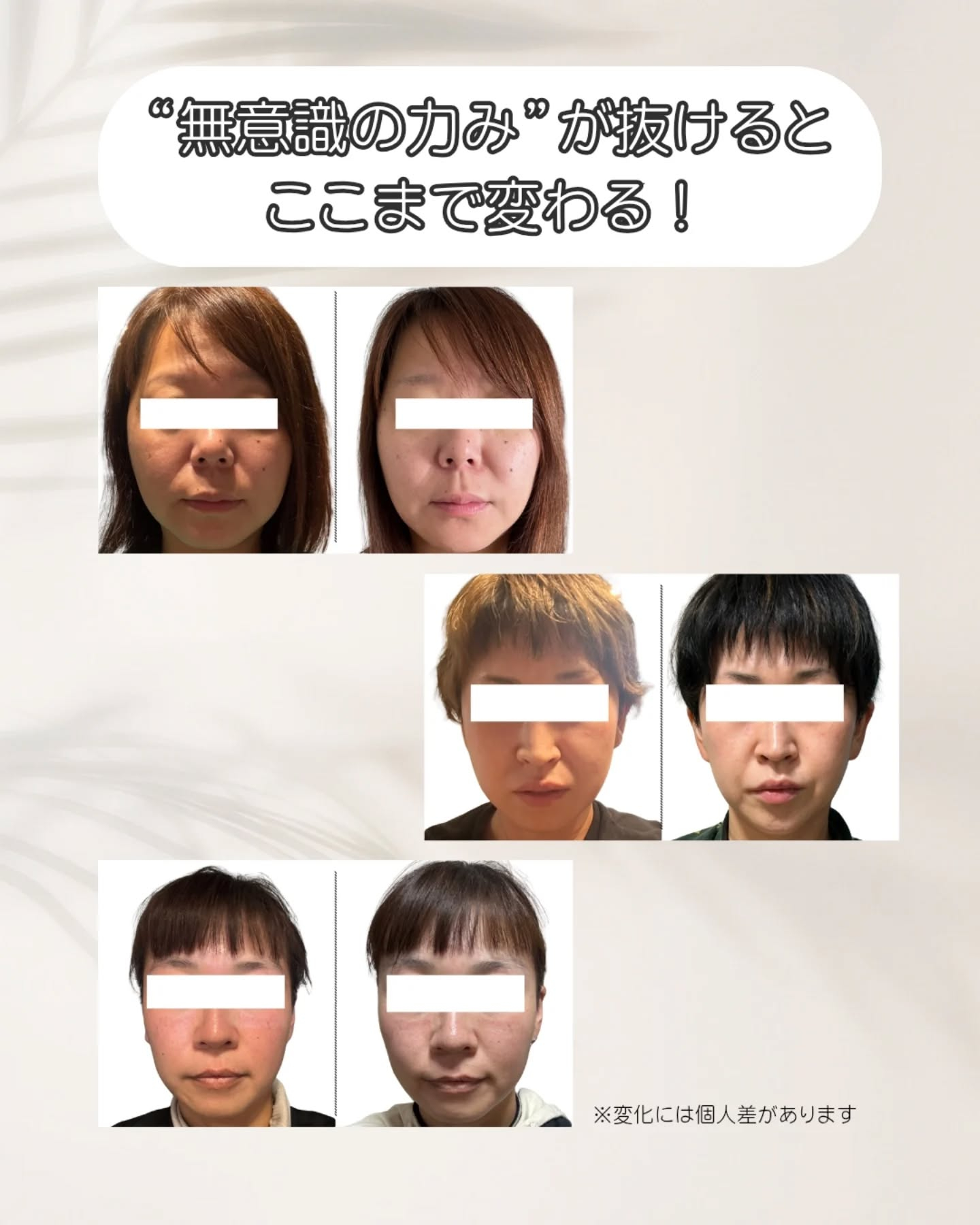 \一石◯鳥のながらケア/