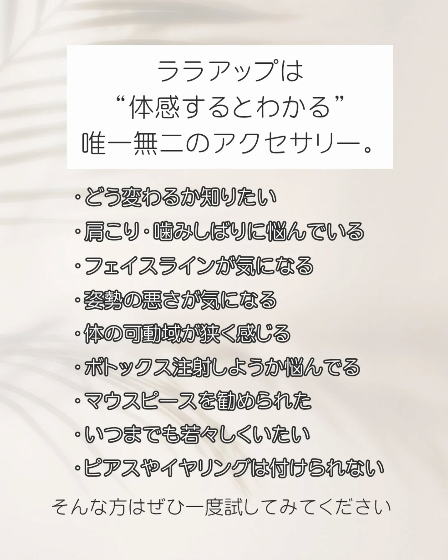 \一石◯鳥のながらケア/