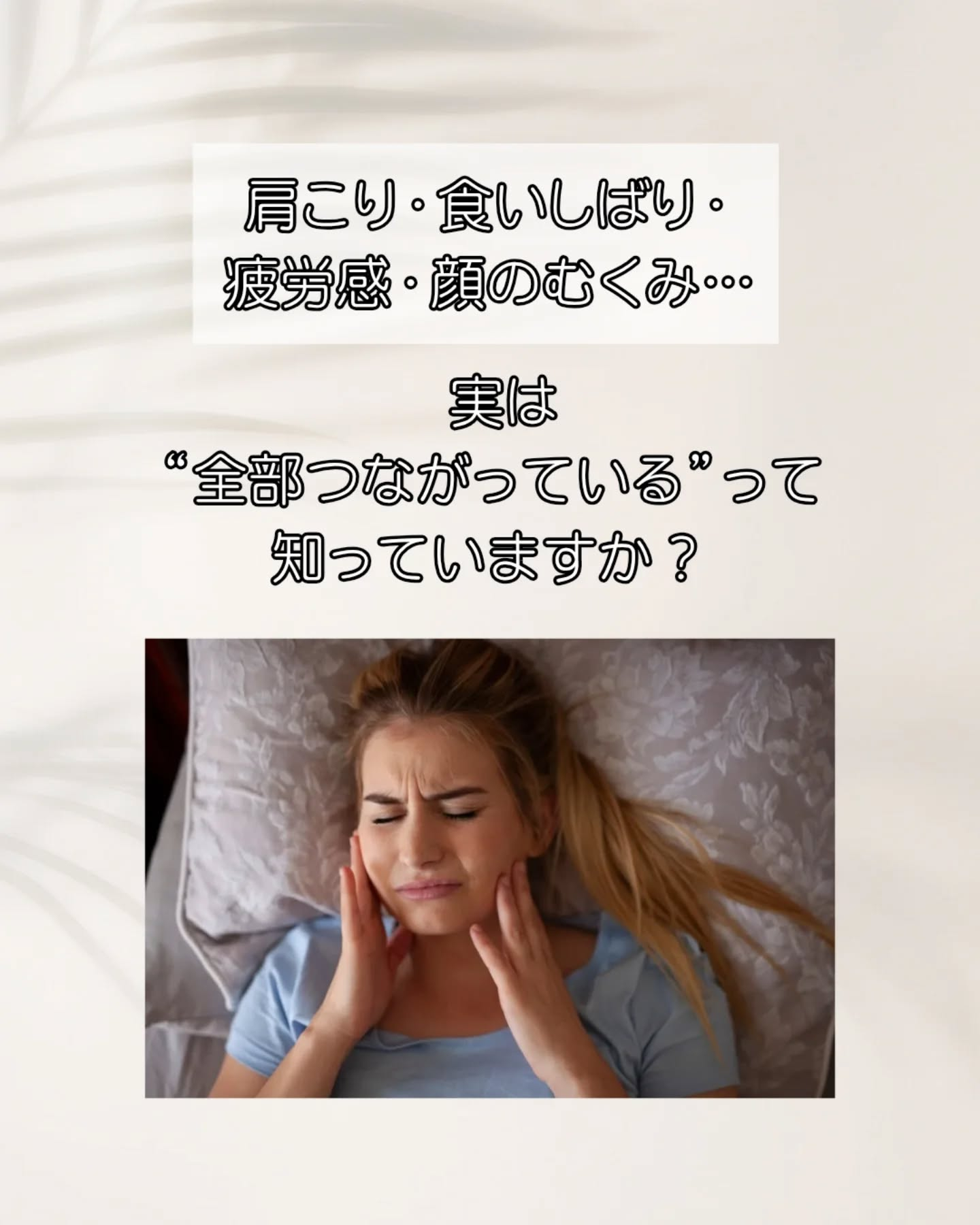 \一石◯鳥のながらケア/