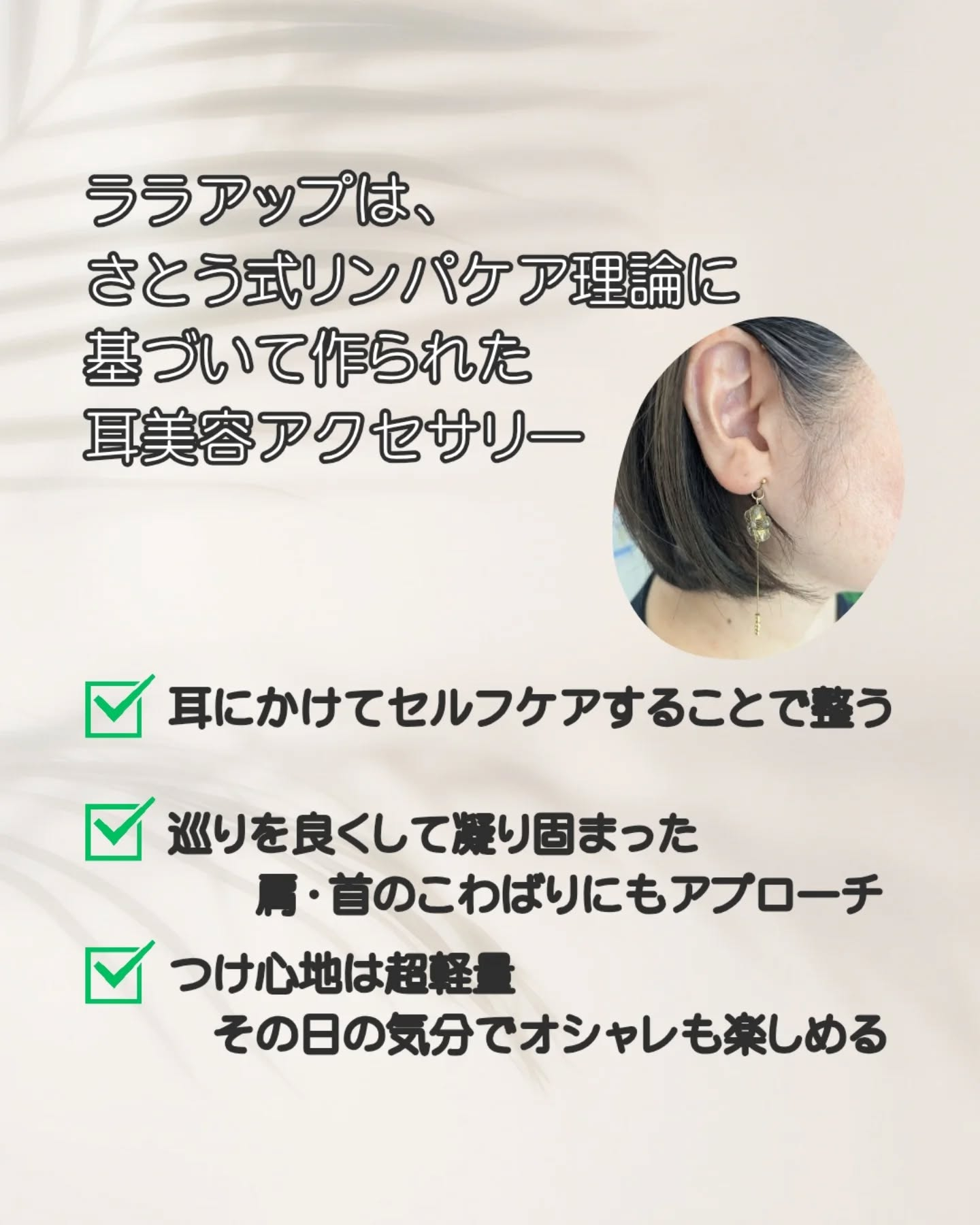 \一石◯鳥のながらケア/