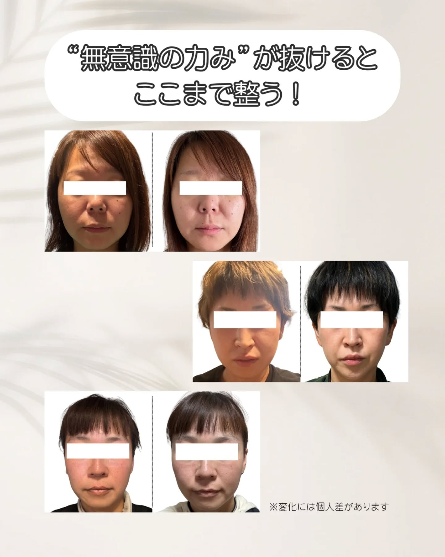 \一石◯鳥のながらケア/