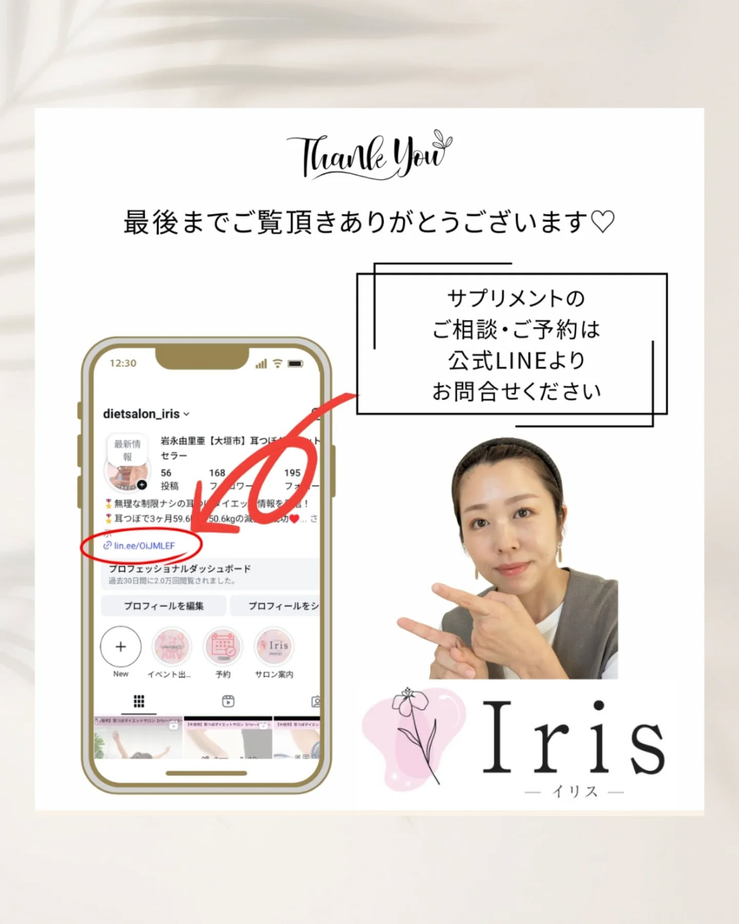 \一石◯鳥のながらケア/