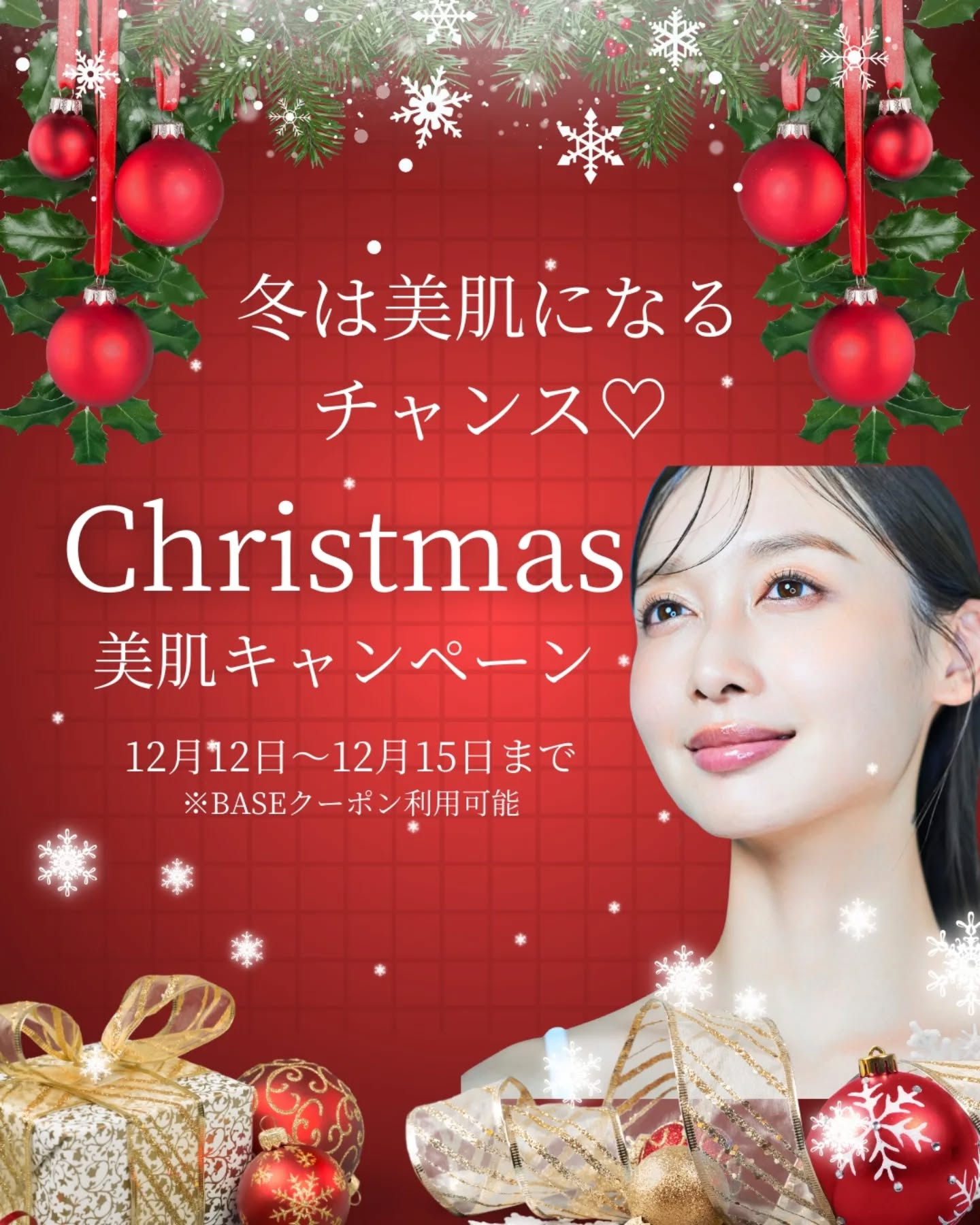 ＼12/12 12:00〜スタート／
