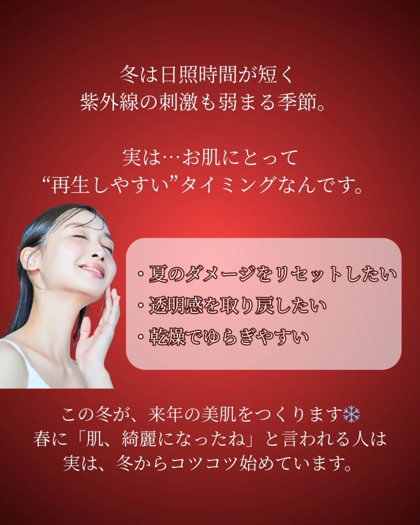 ＼12/12 12:00〜スタート／